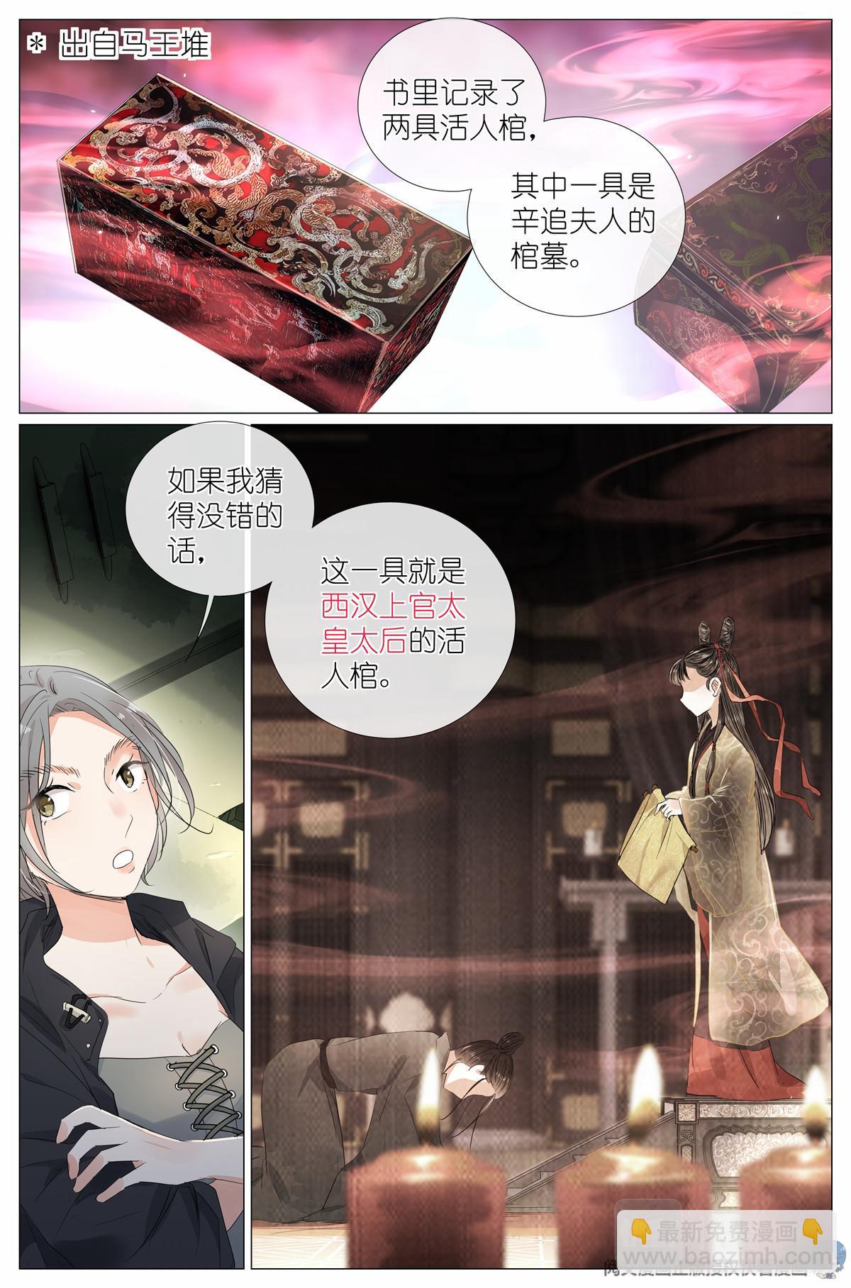 035 死去活来19
