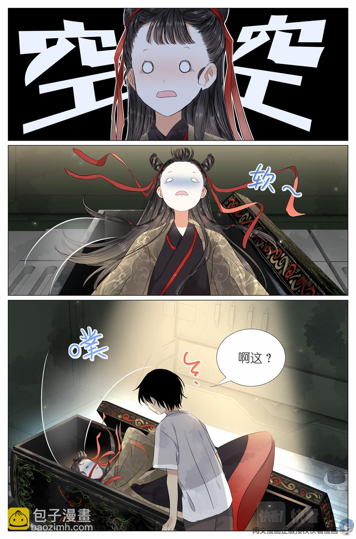 035 死去活来2