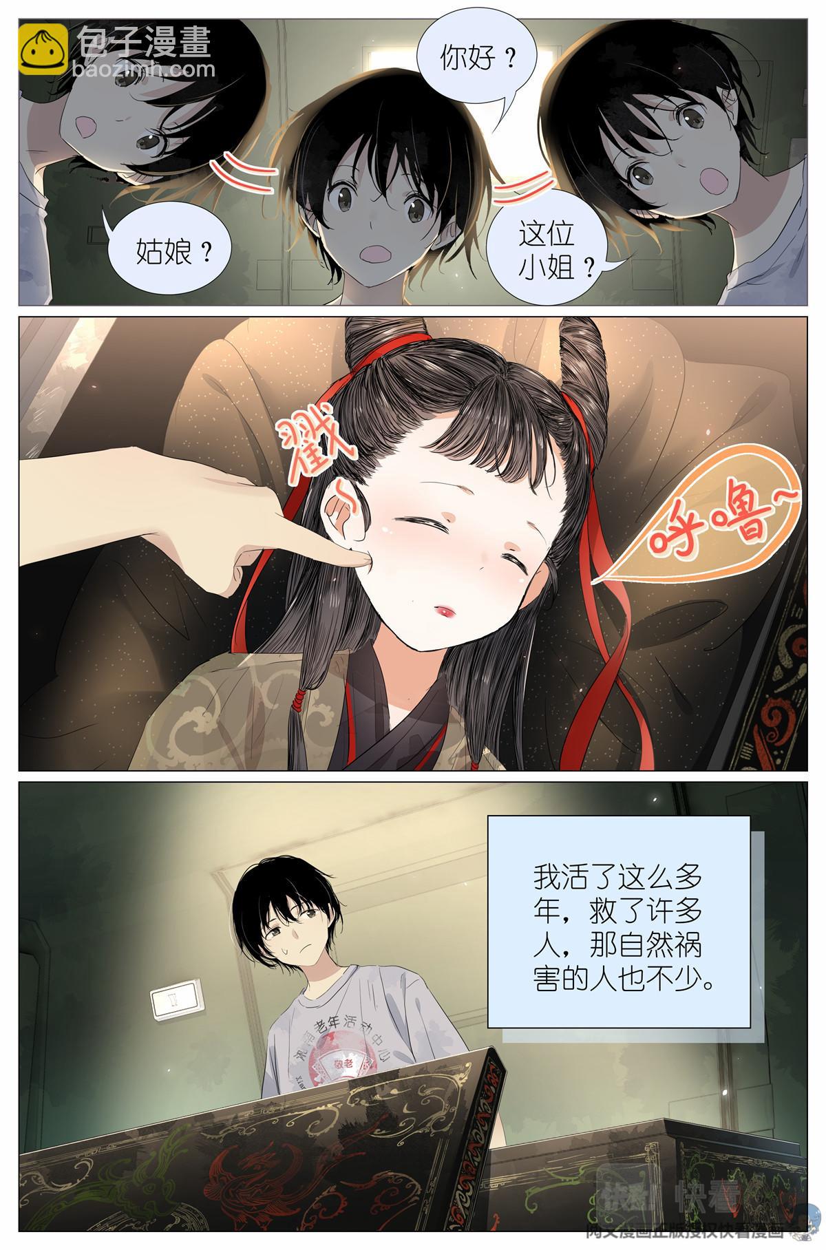 035 死去活来3