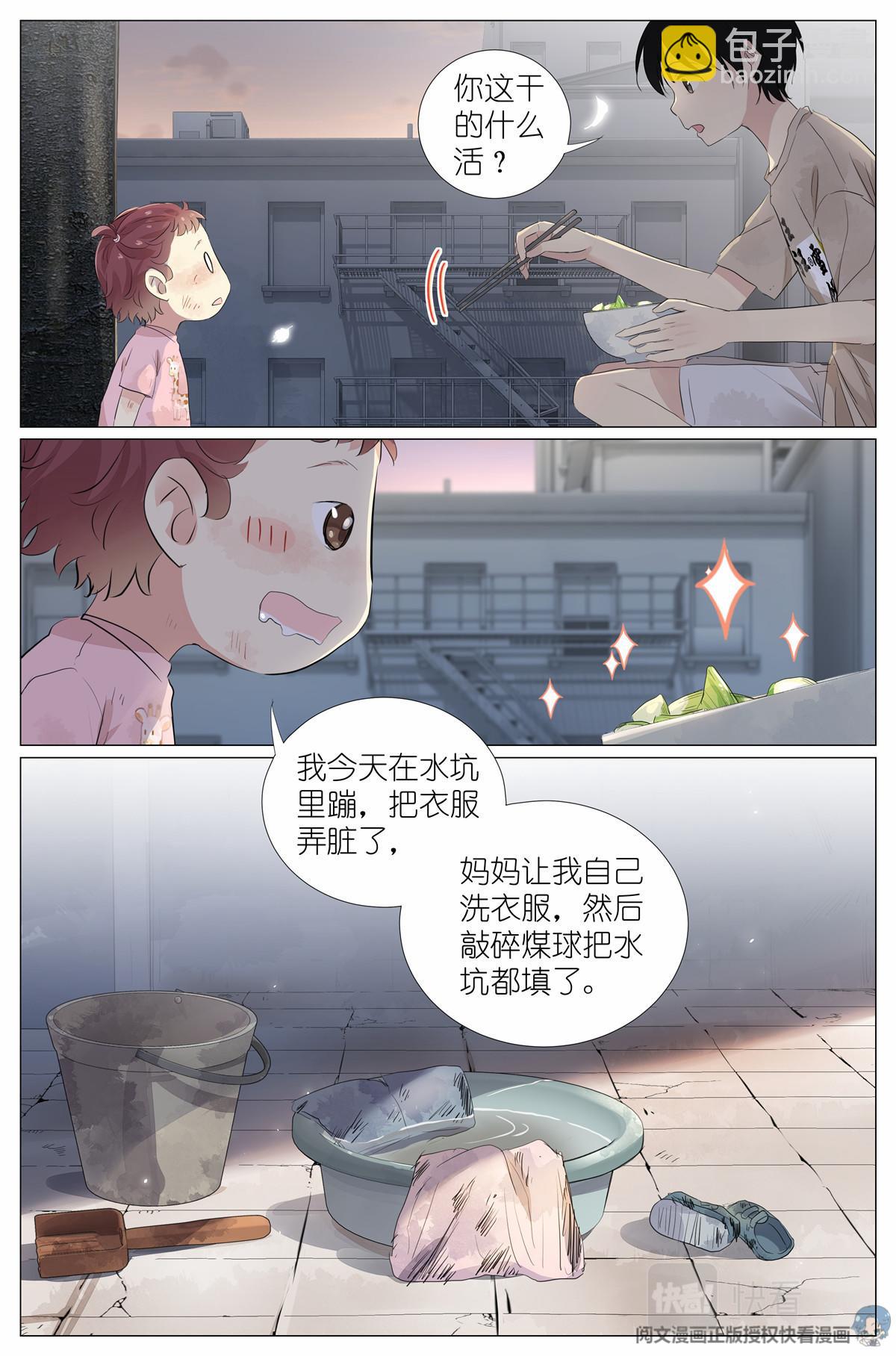 038 理由11