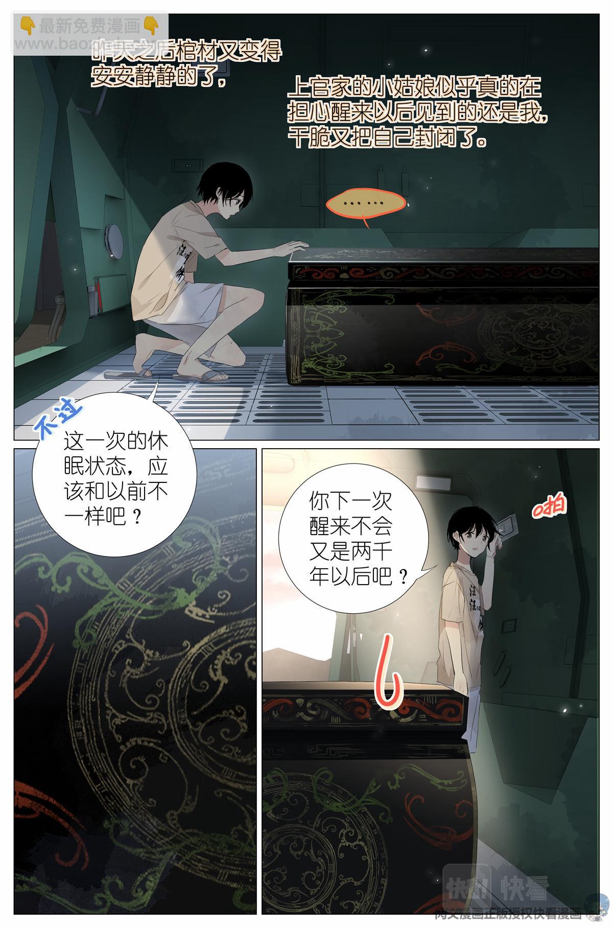 039 棺教10