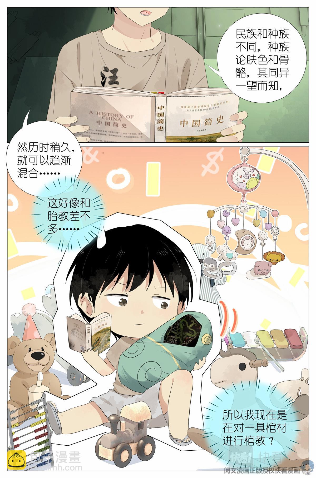 039 棺教13