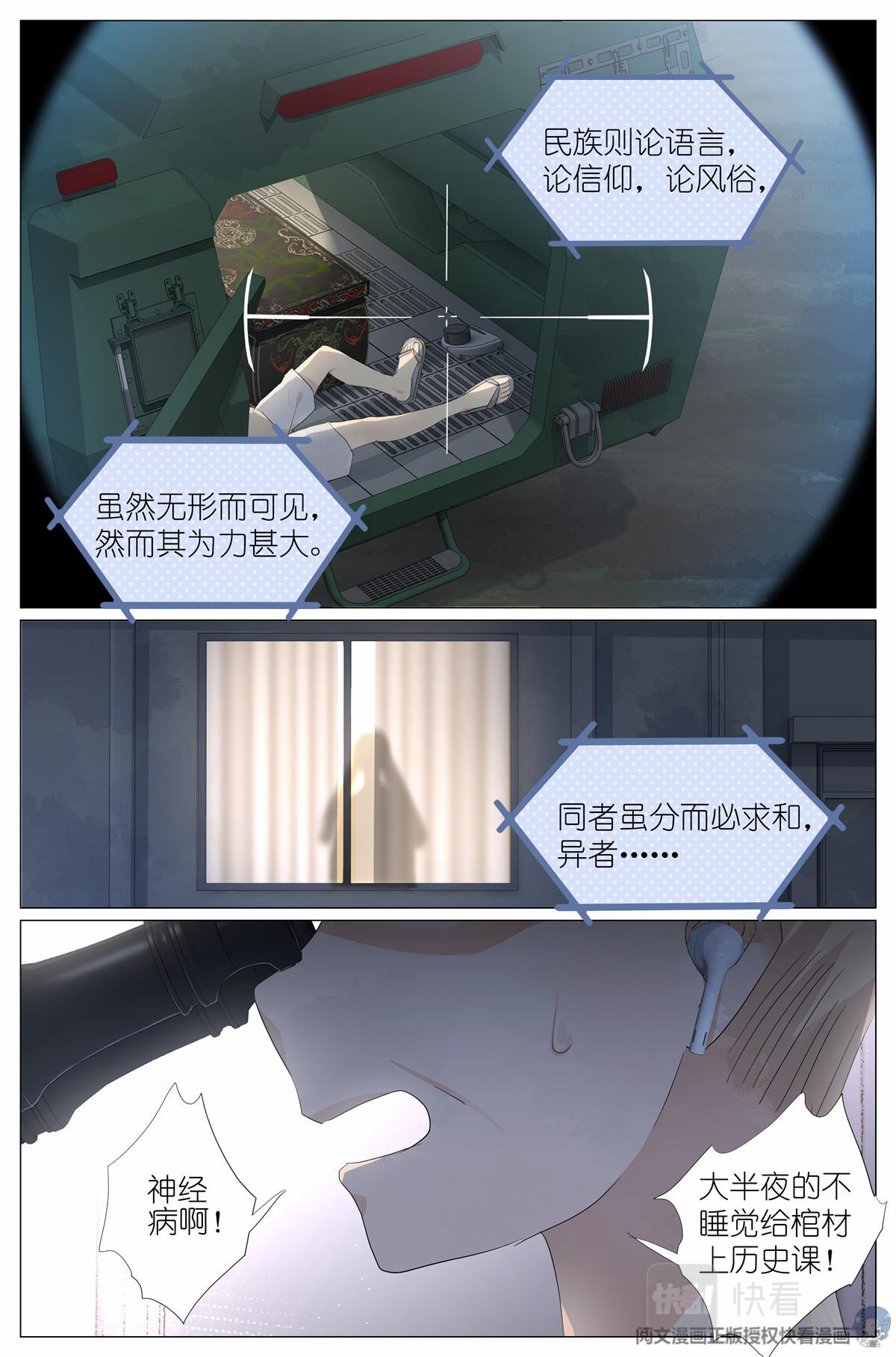039 棺教14