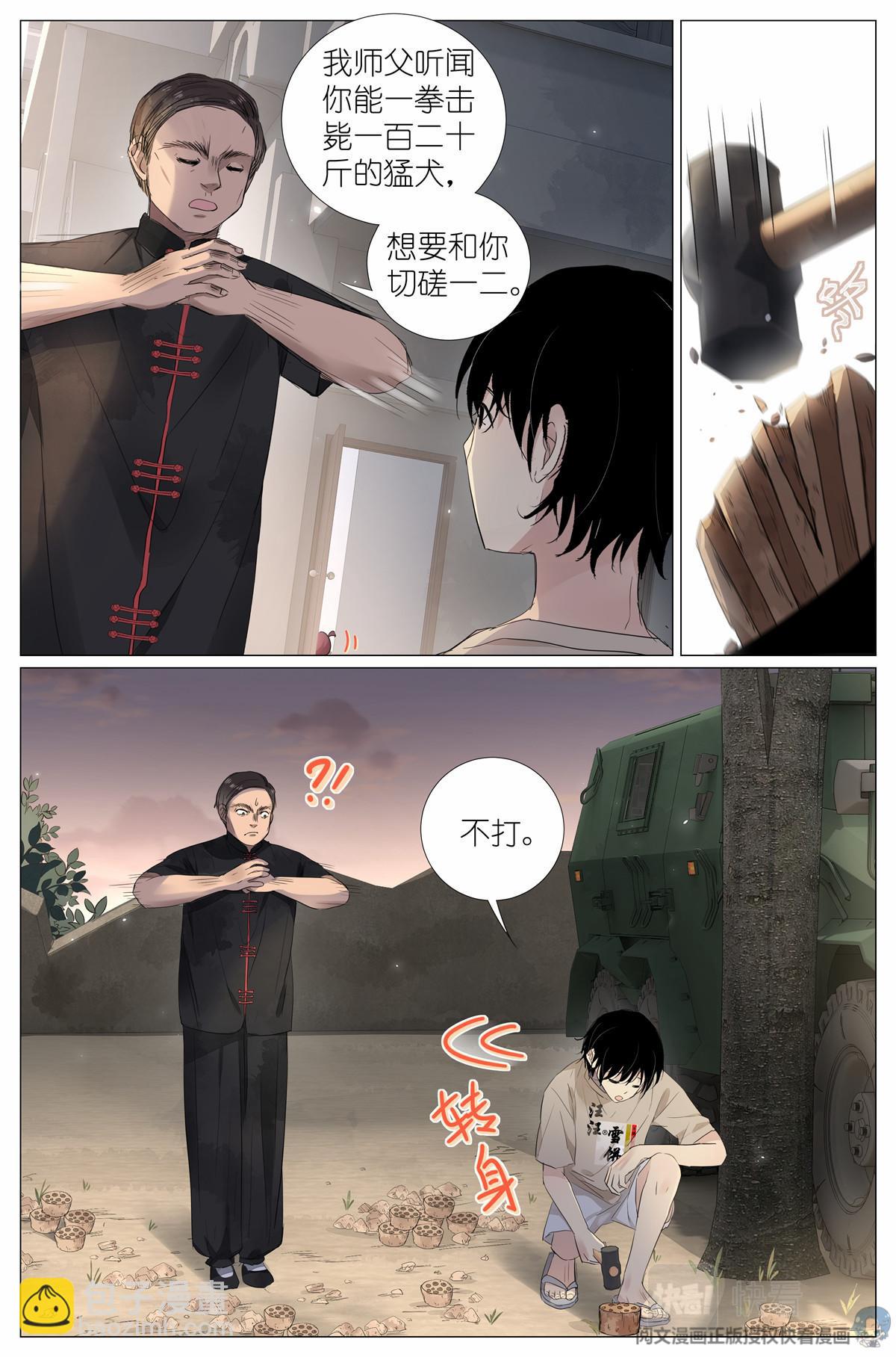 039 棺教2
