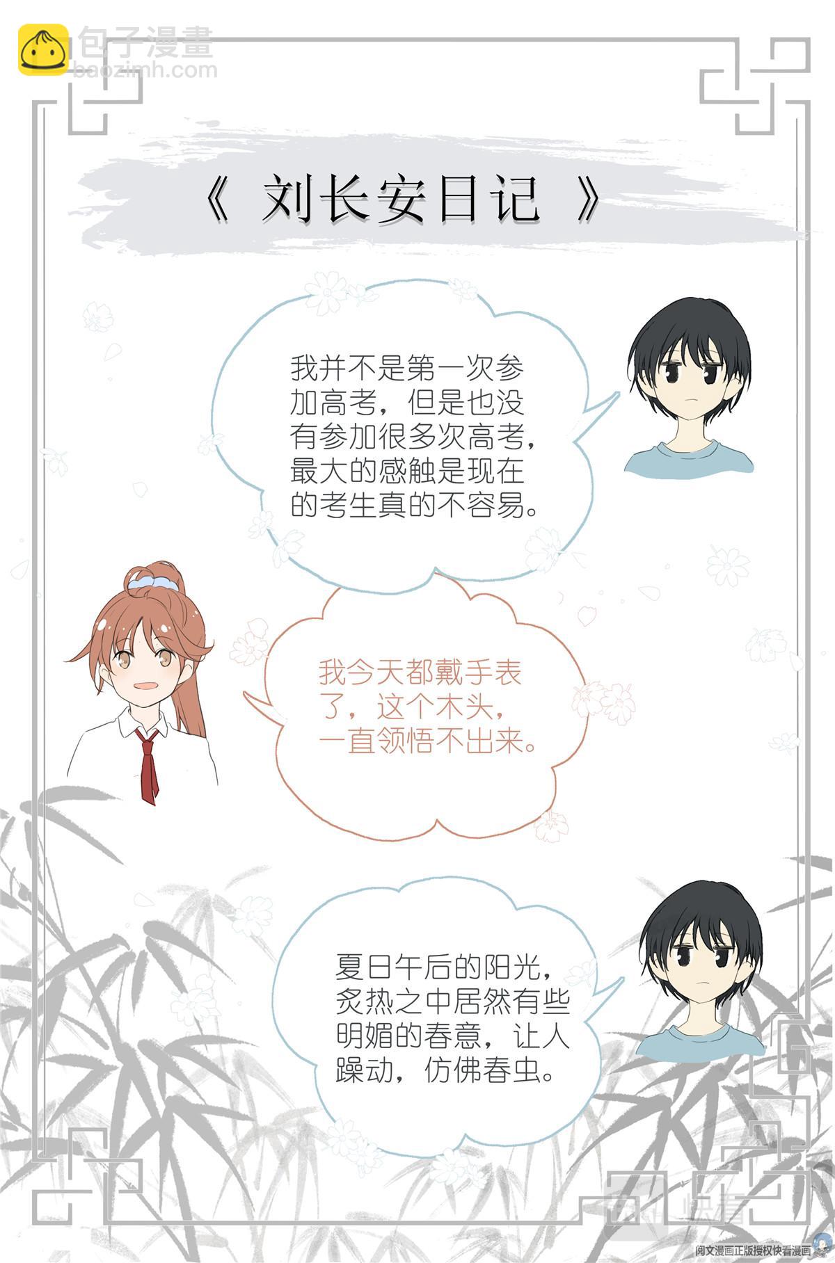 040 心跳18