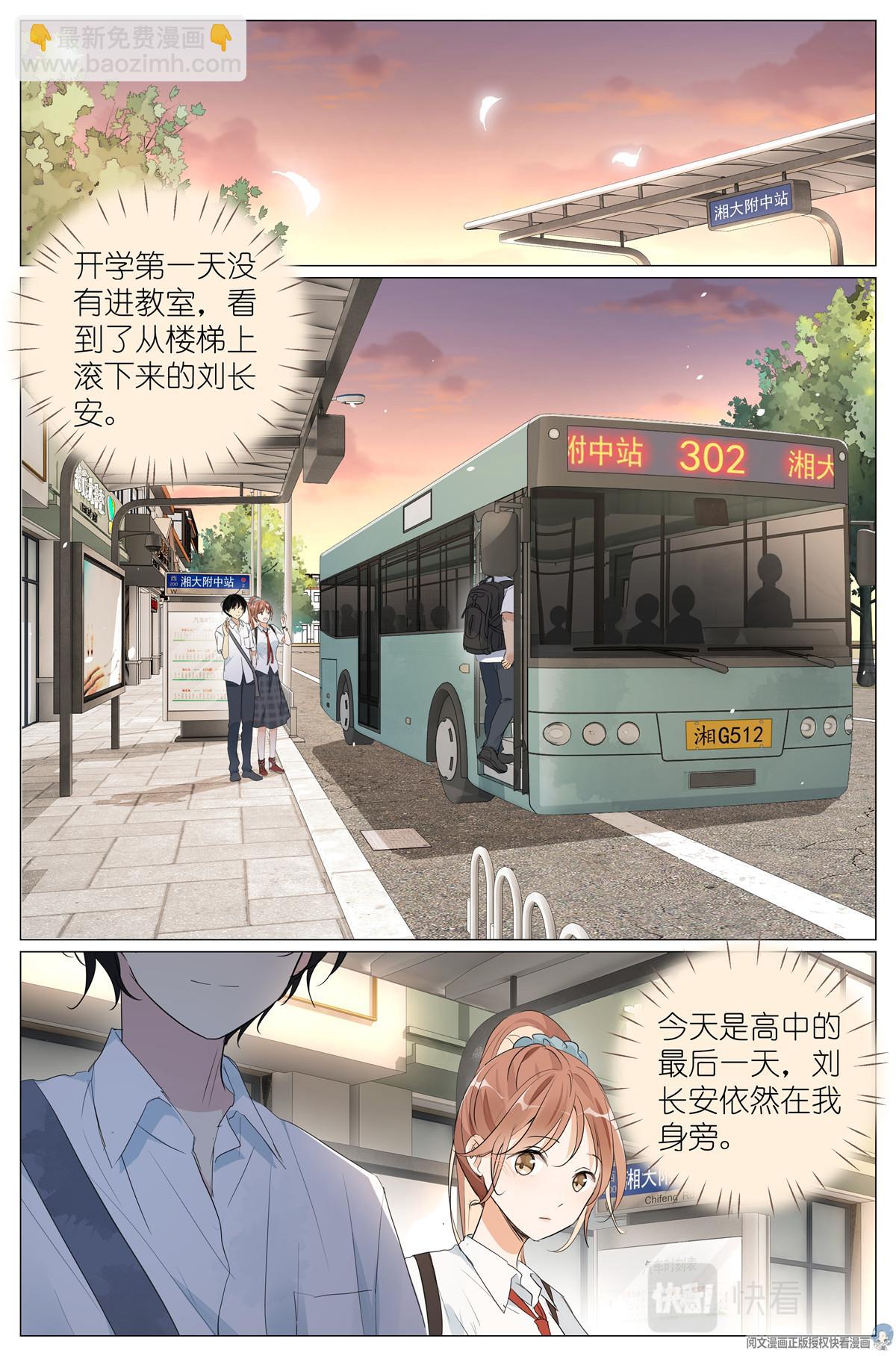 040 心跳4
