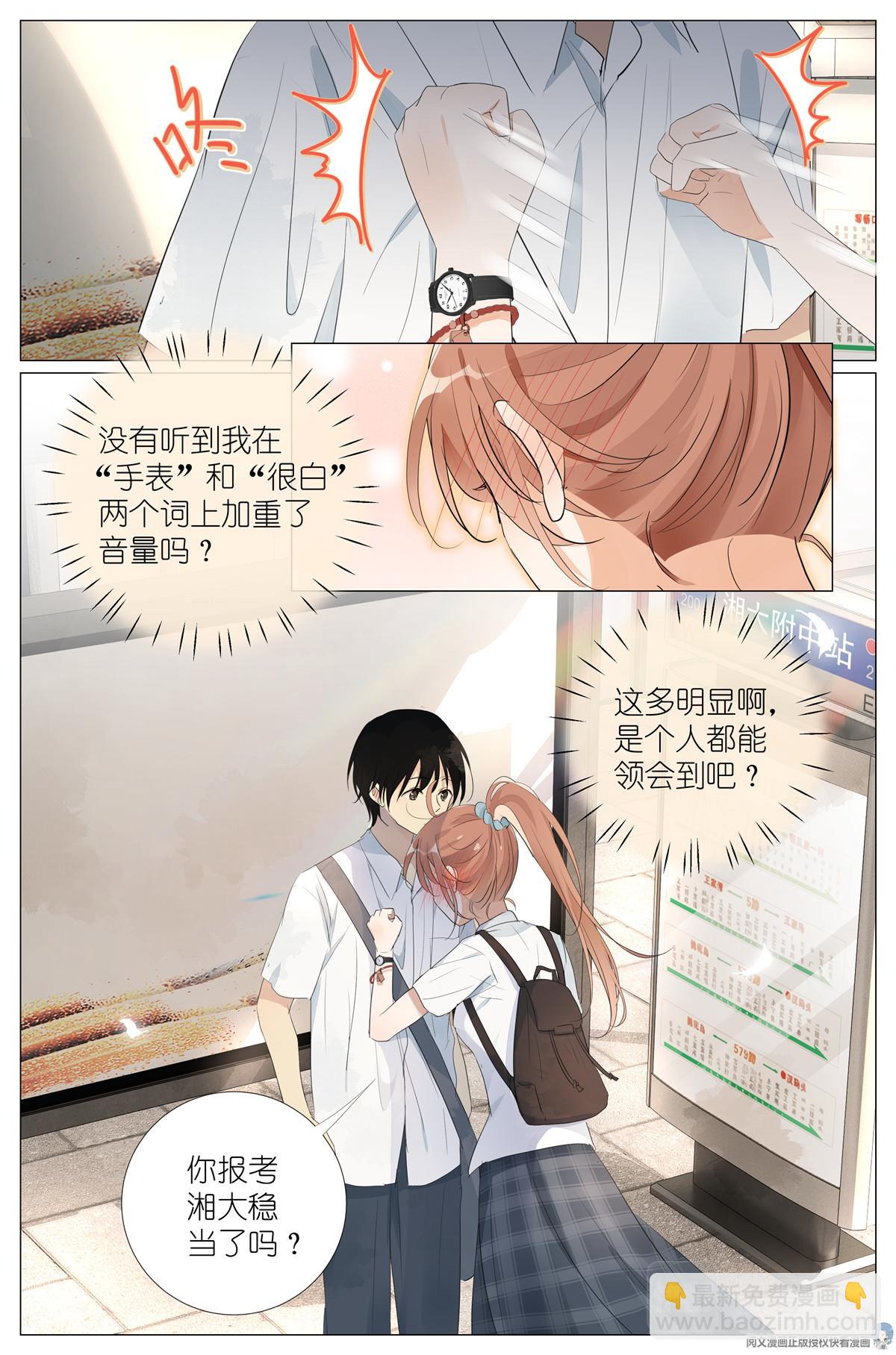 040 心跳8