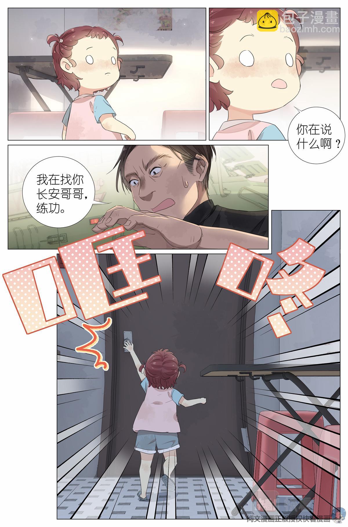 041 骗小孩的坏人10