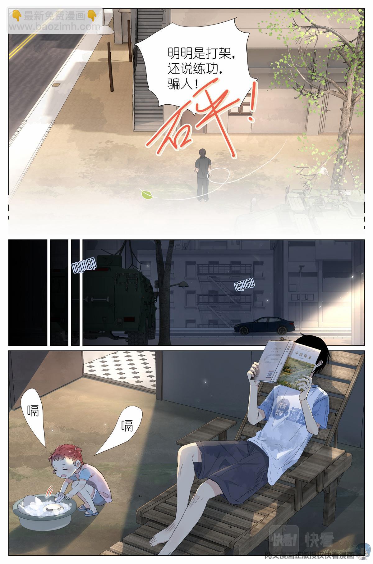 041 骗小孩的坏人11