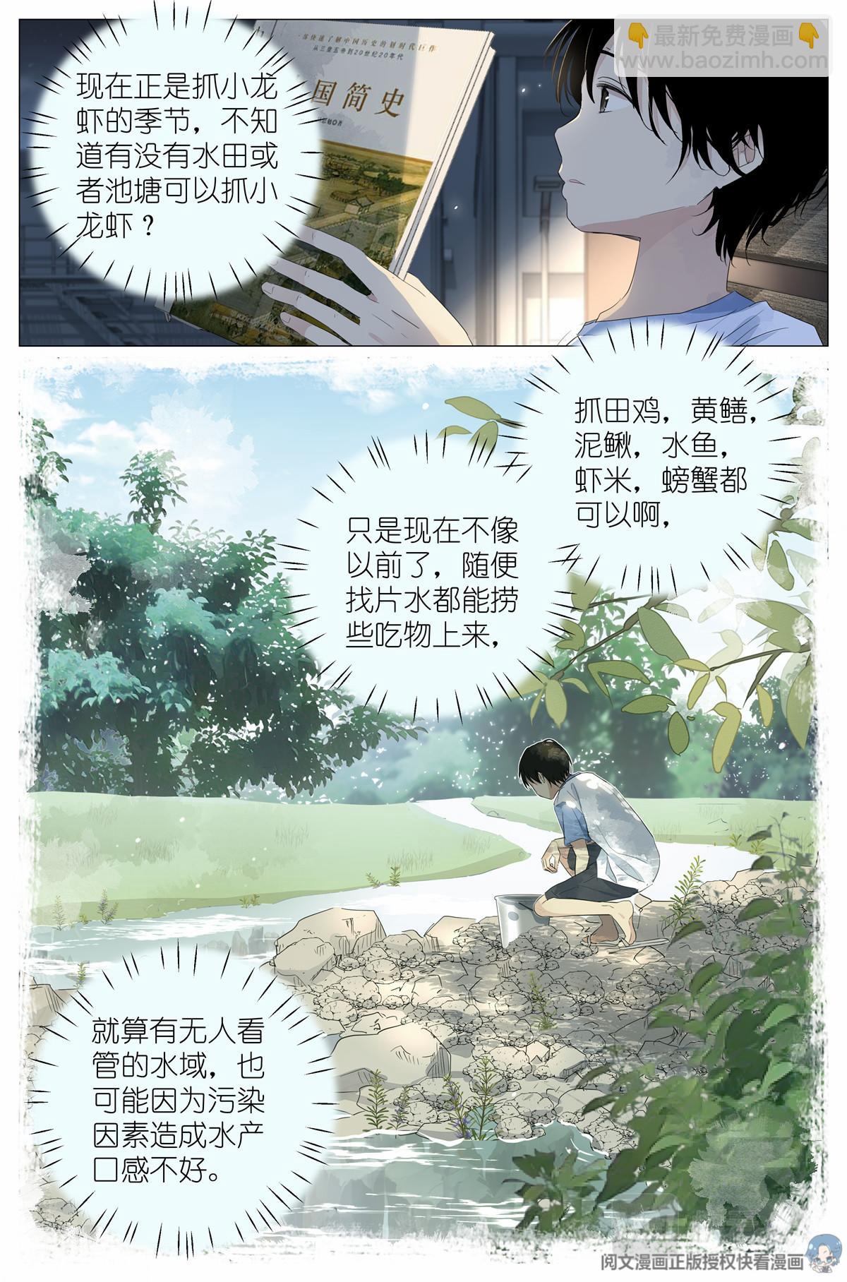041 骗小孩的坏人12