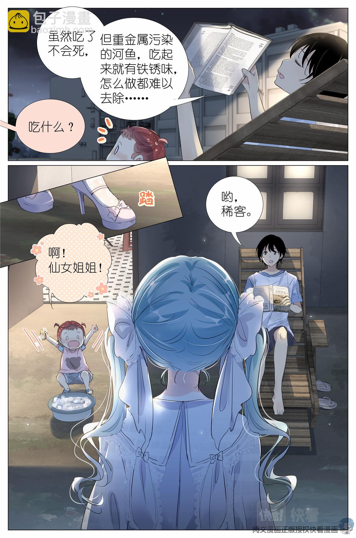 041 骗小孩的坏人13