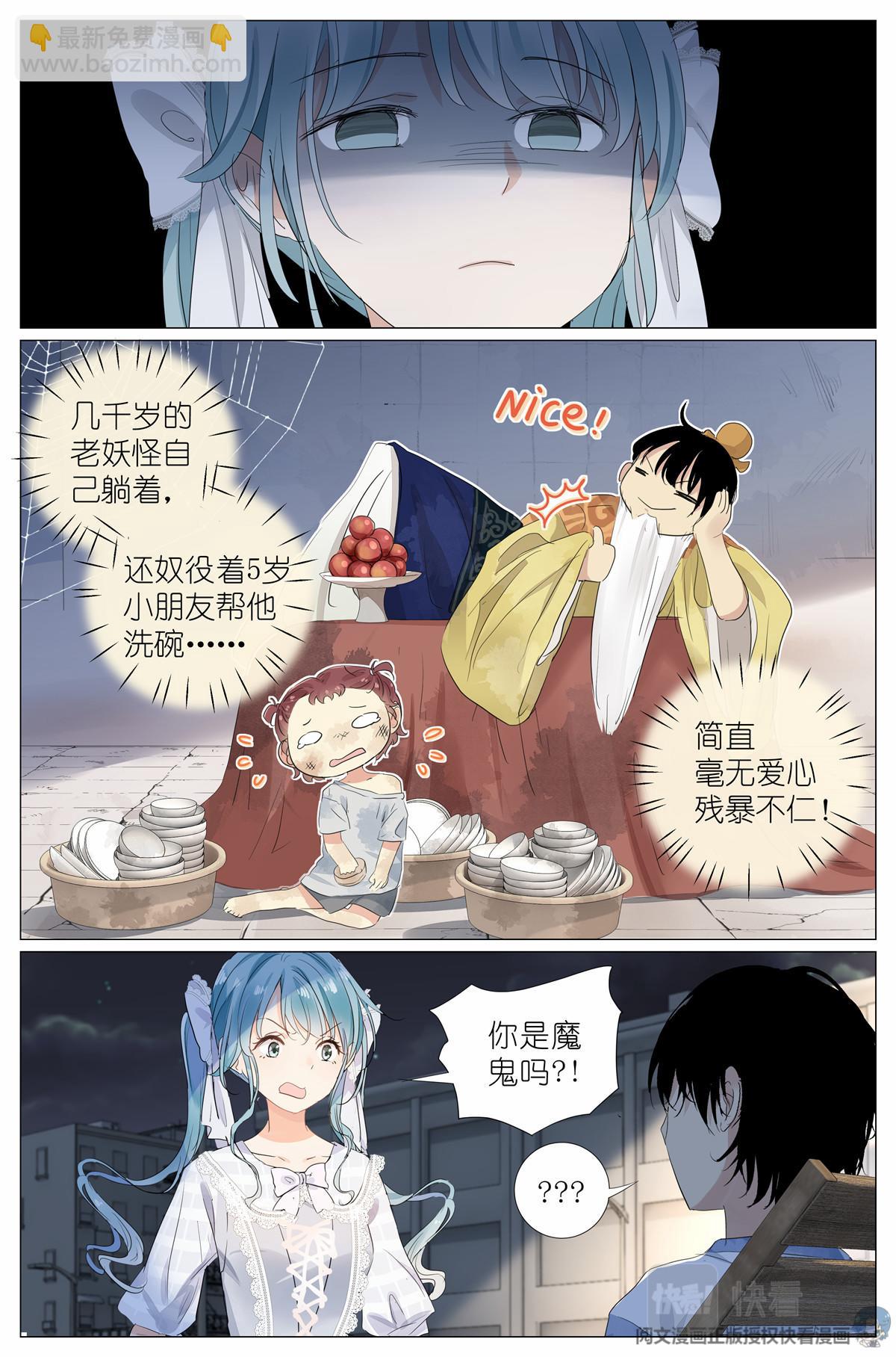 041 骗小孩的坏人15