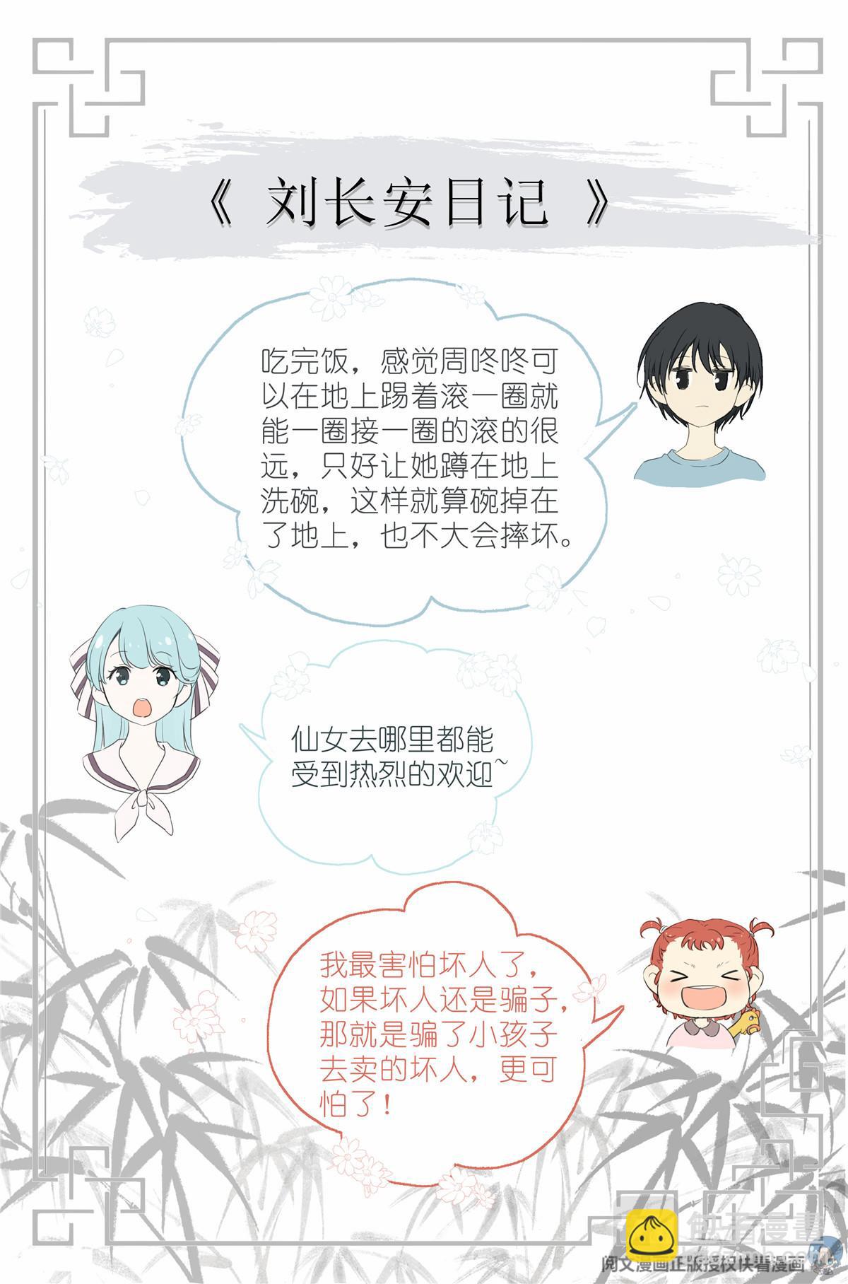 041 骗小孩的坏人16