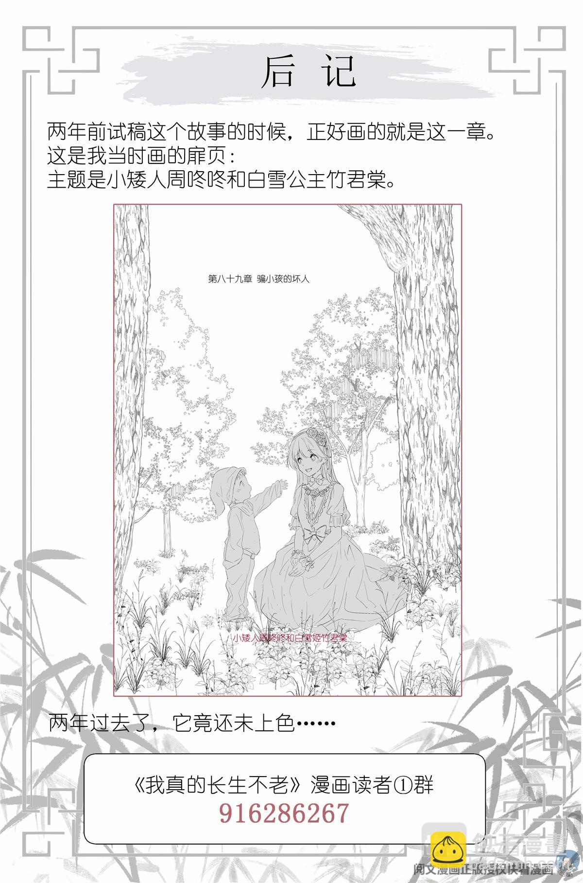041 骗小孩的坏人17