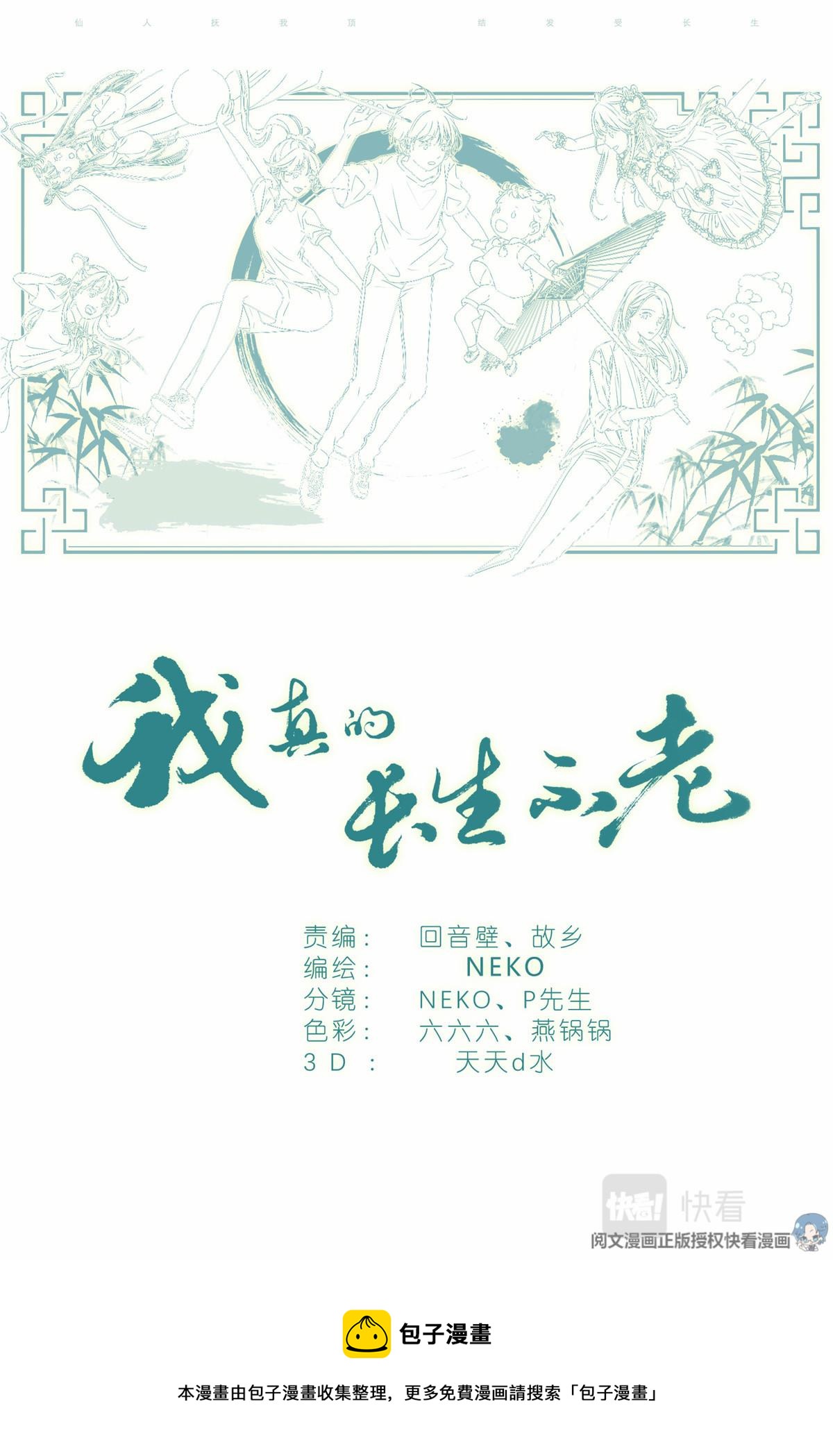 041 骗小孩的坏人18