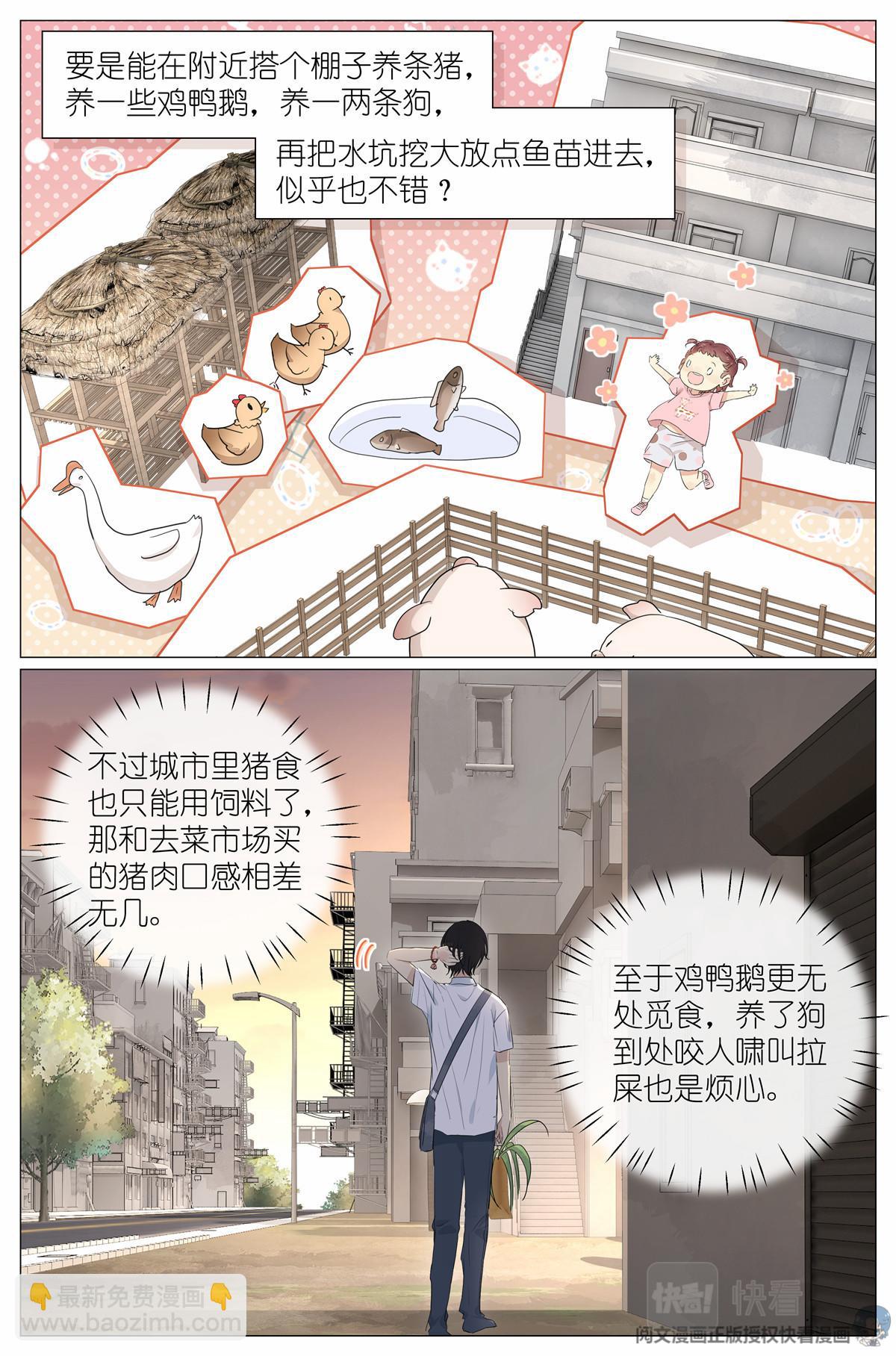 041 骗小孩的坏人3