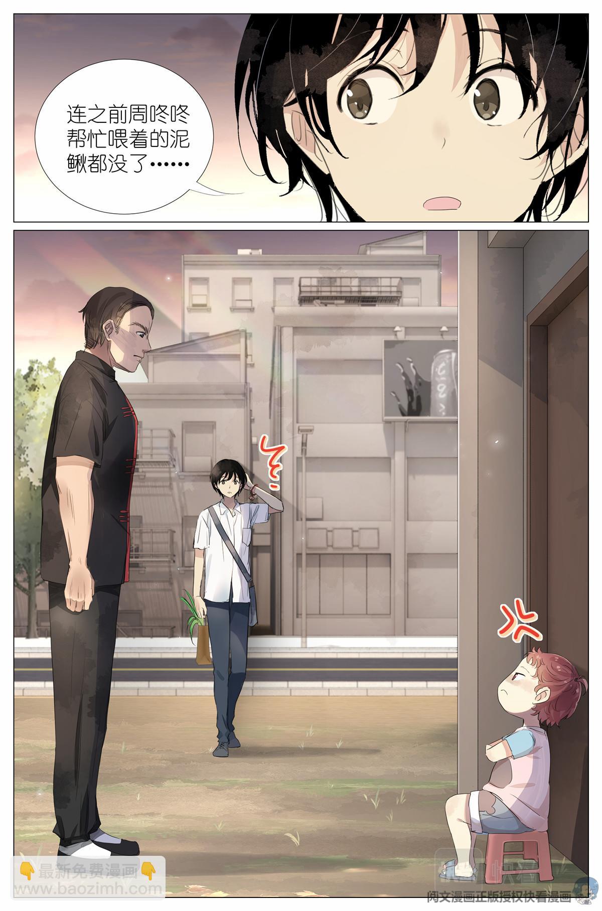 041 骗小孩的坏人4