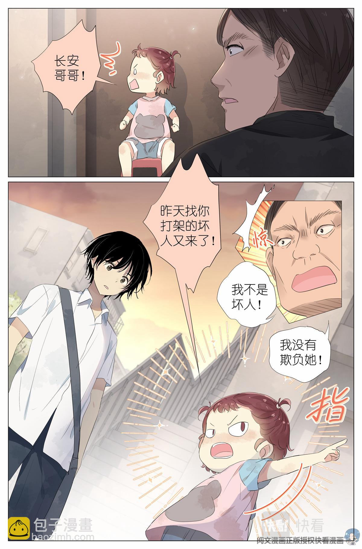 041 骗小孩的坏人5