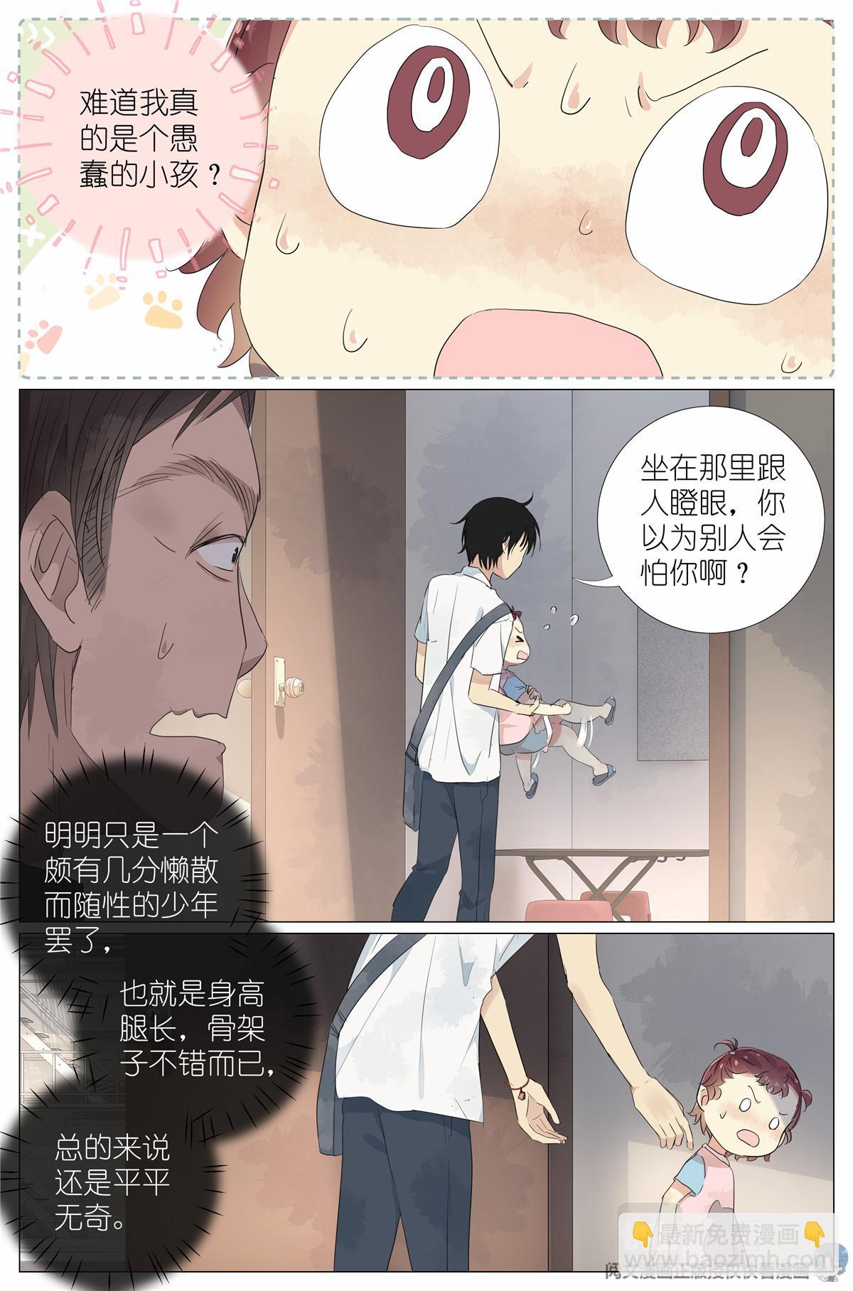 041 骗小孩的坏人7