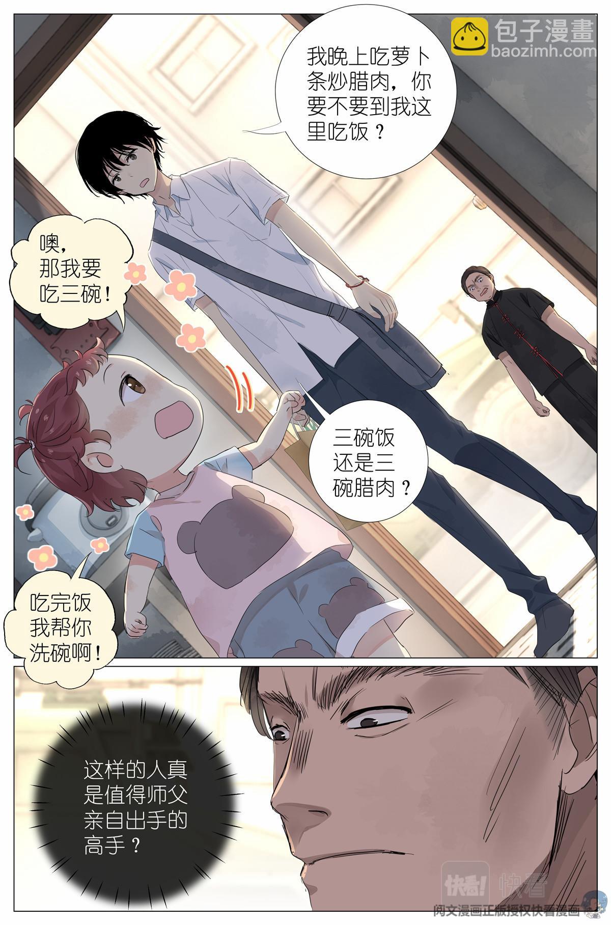 041 骗小孩的坏人8