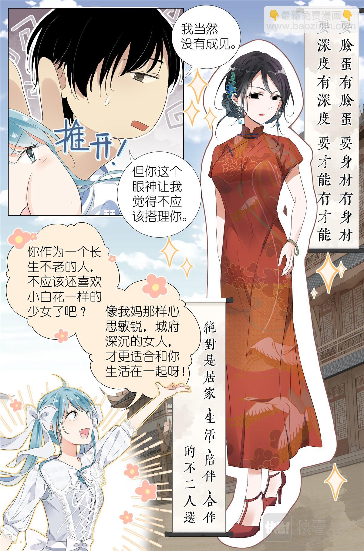 042 再谈长生15