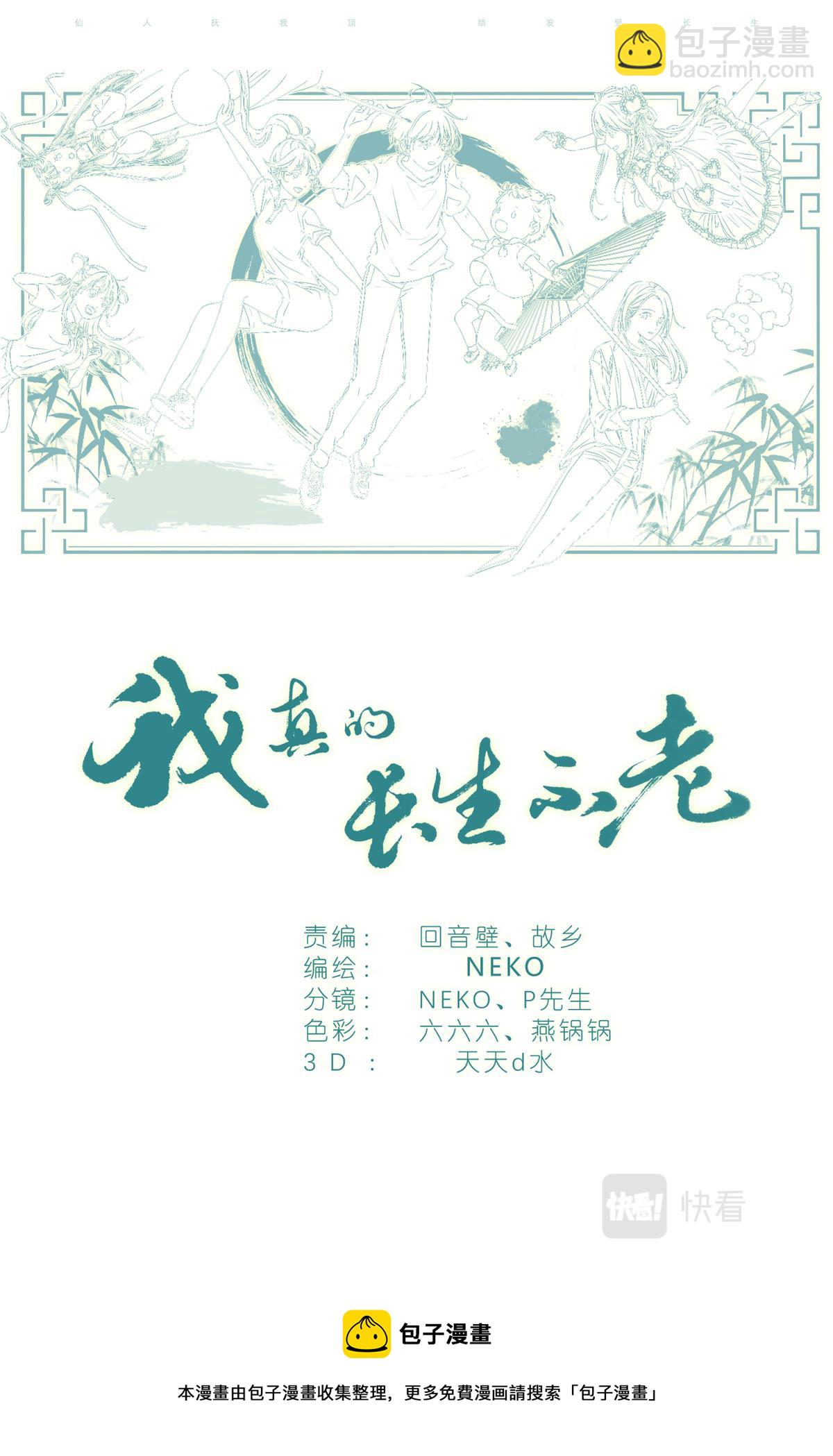 042 再谈长生19