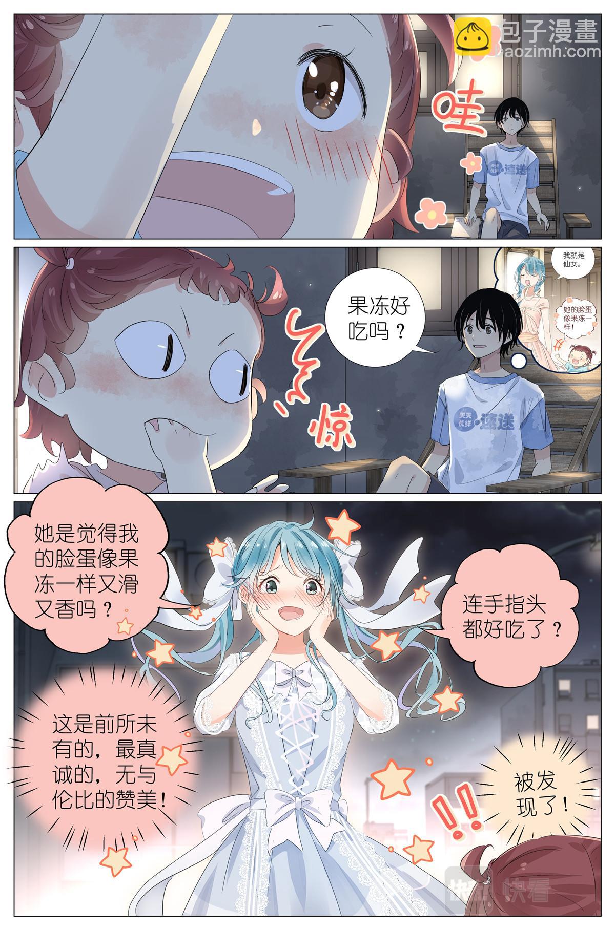 042 再谈长生3