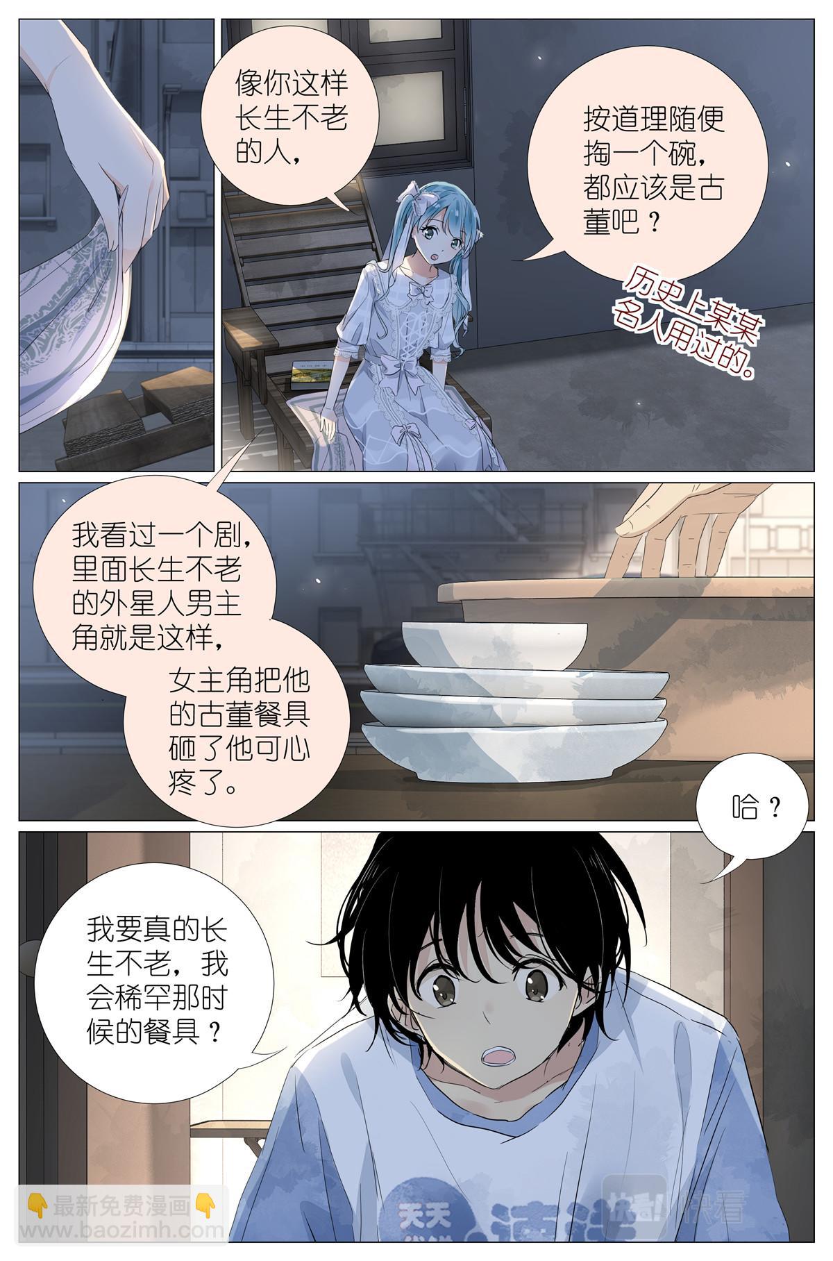 042 再谈长生7