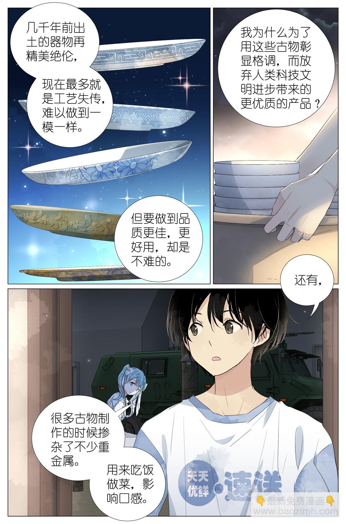 042 再谈长生8