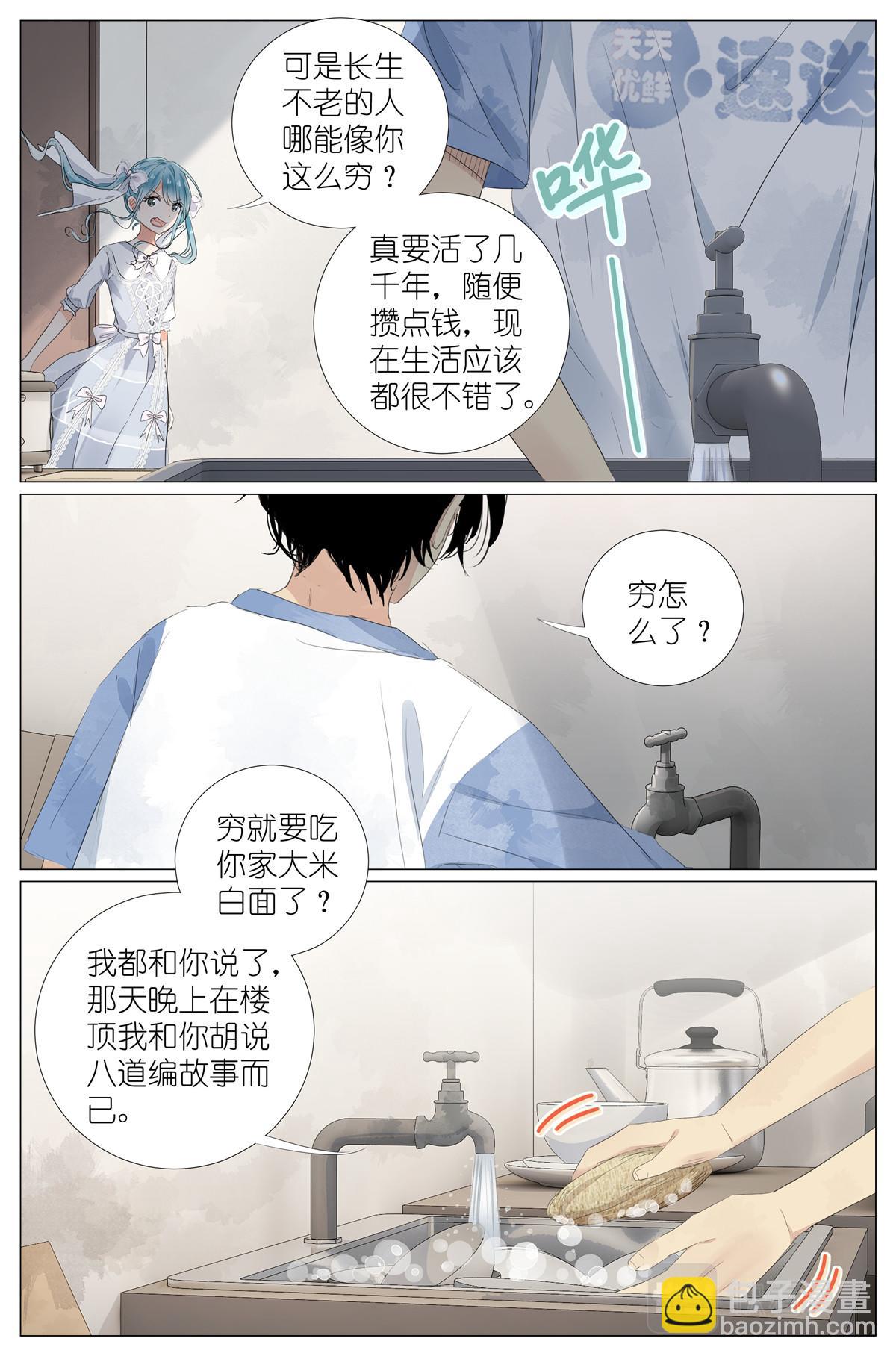 042 再谈长生9
