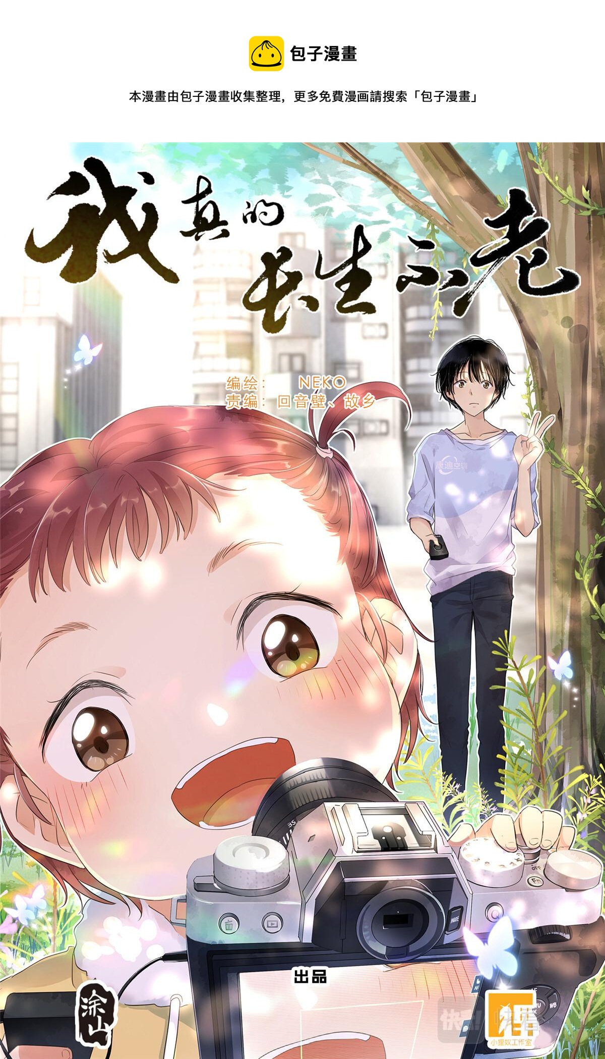 043 日常约会0