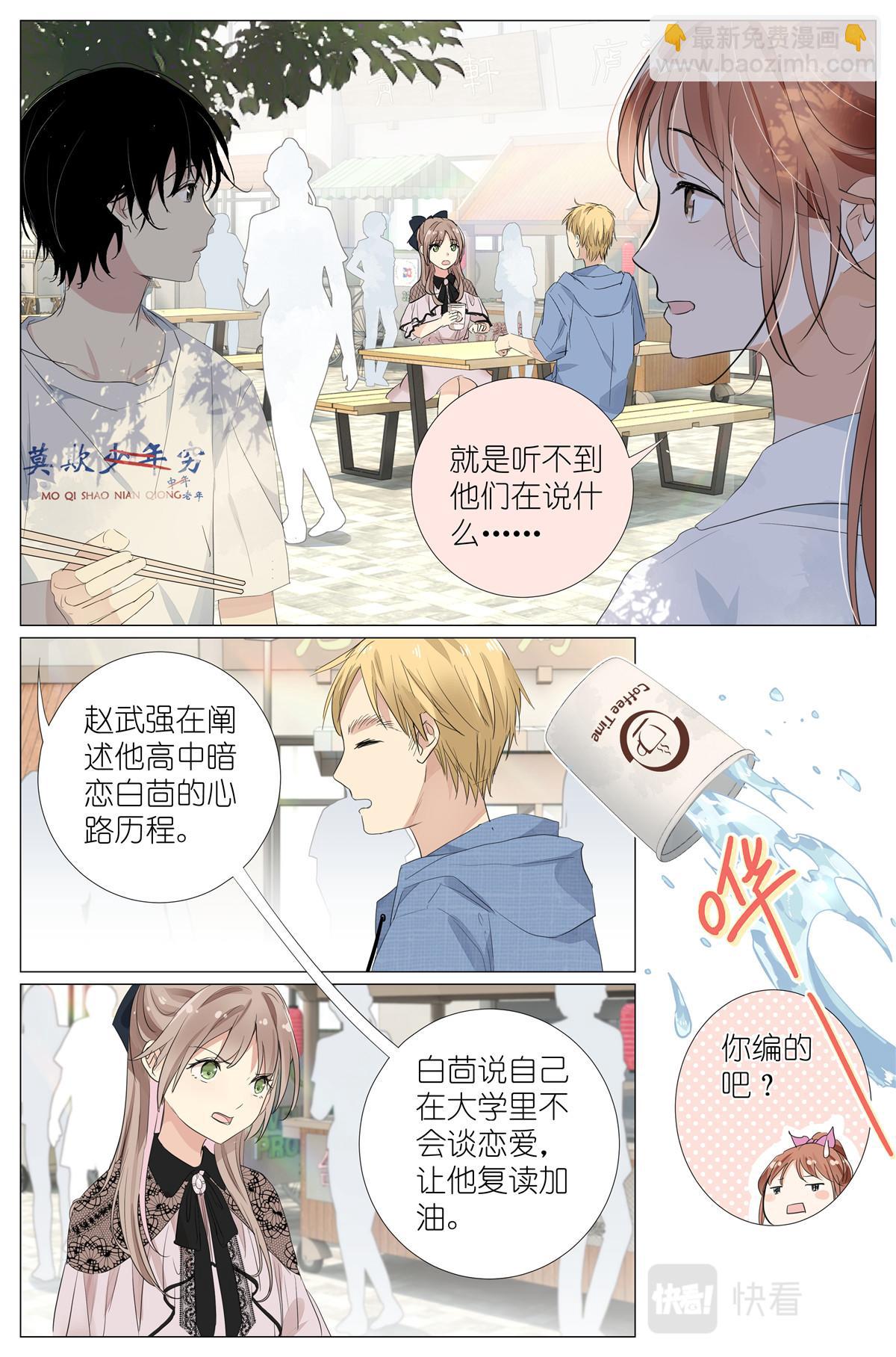 043 日常约会11