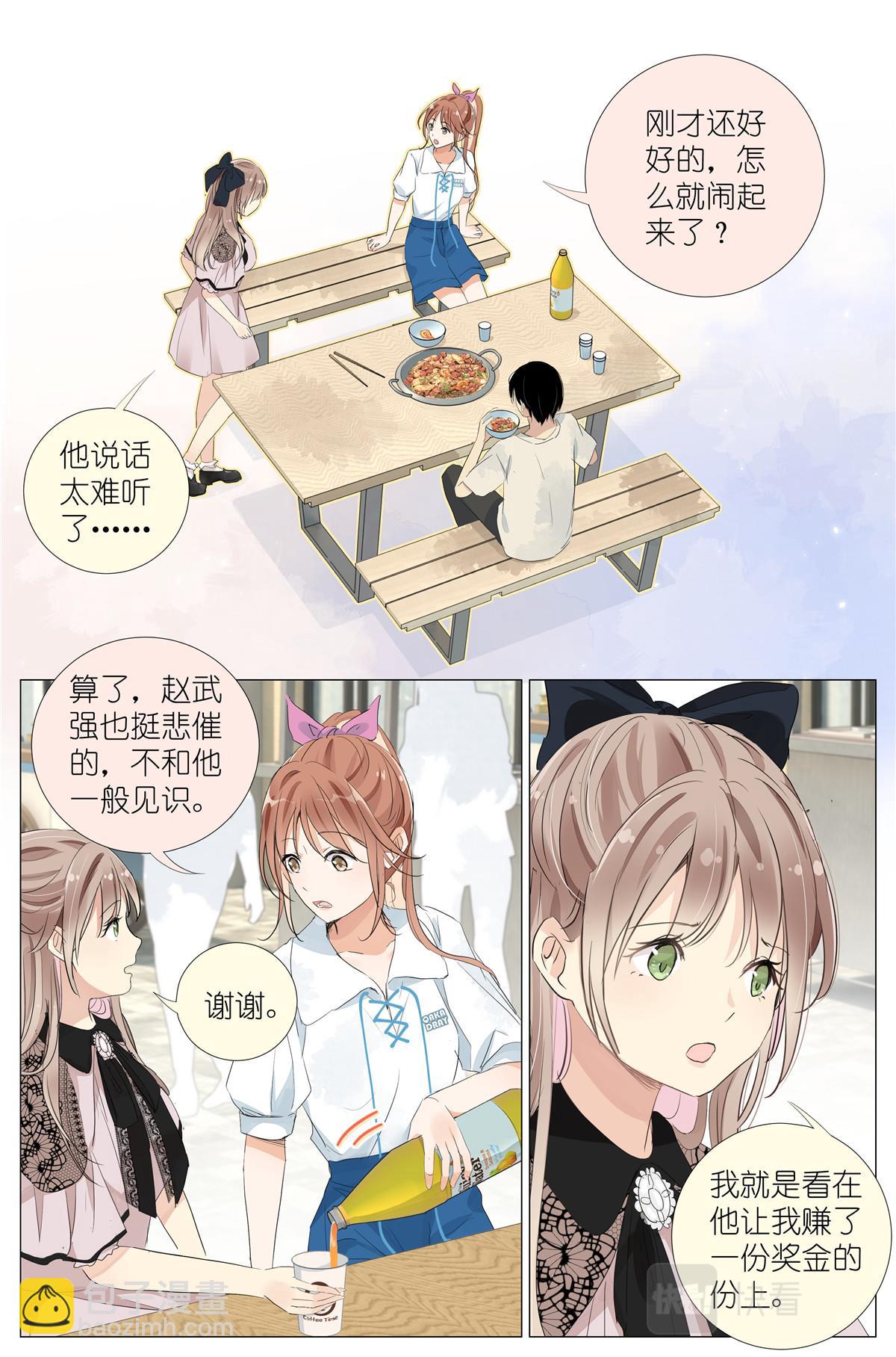 043 日常约会14