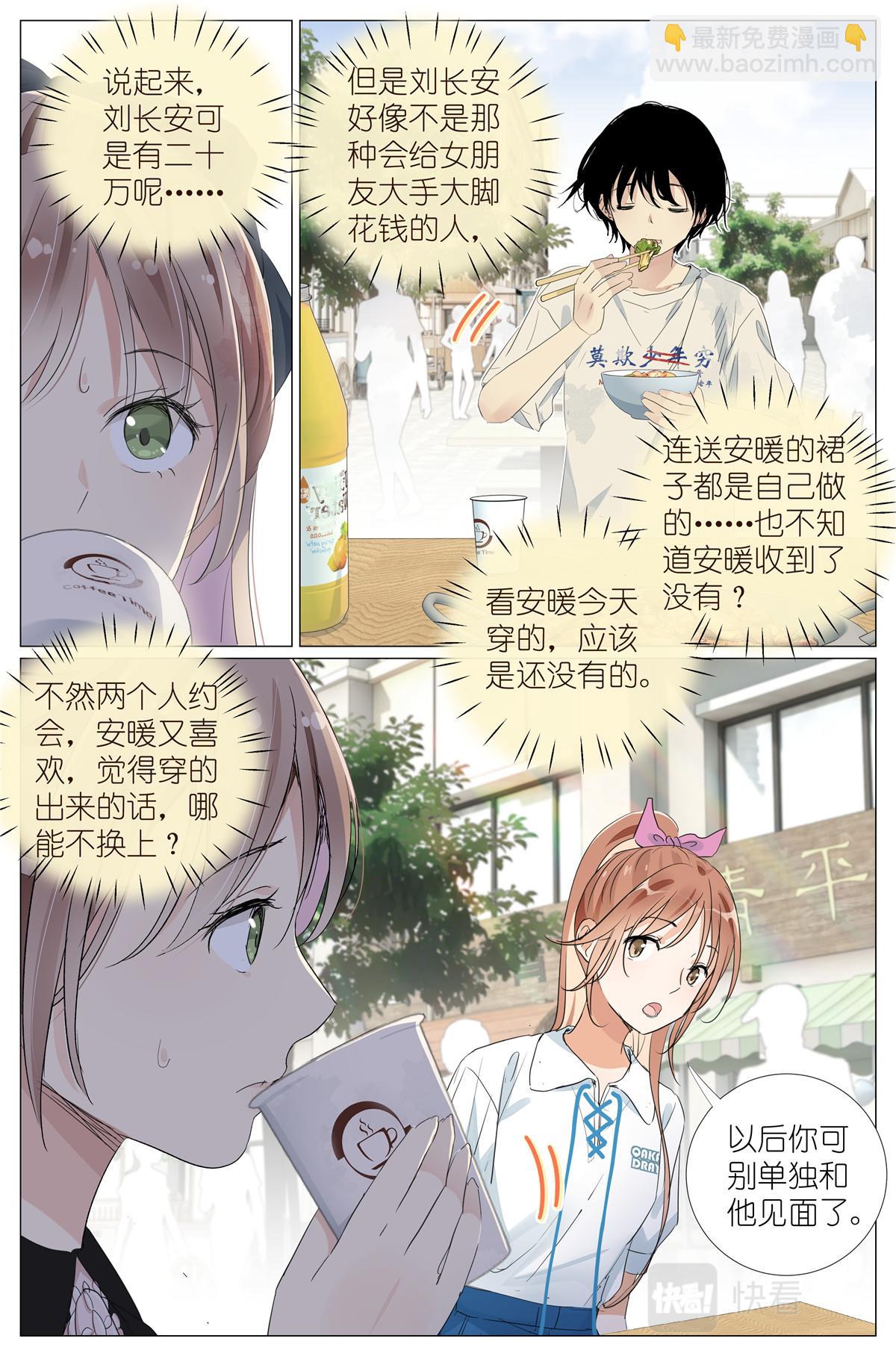 043 日常约会15