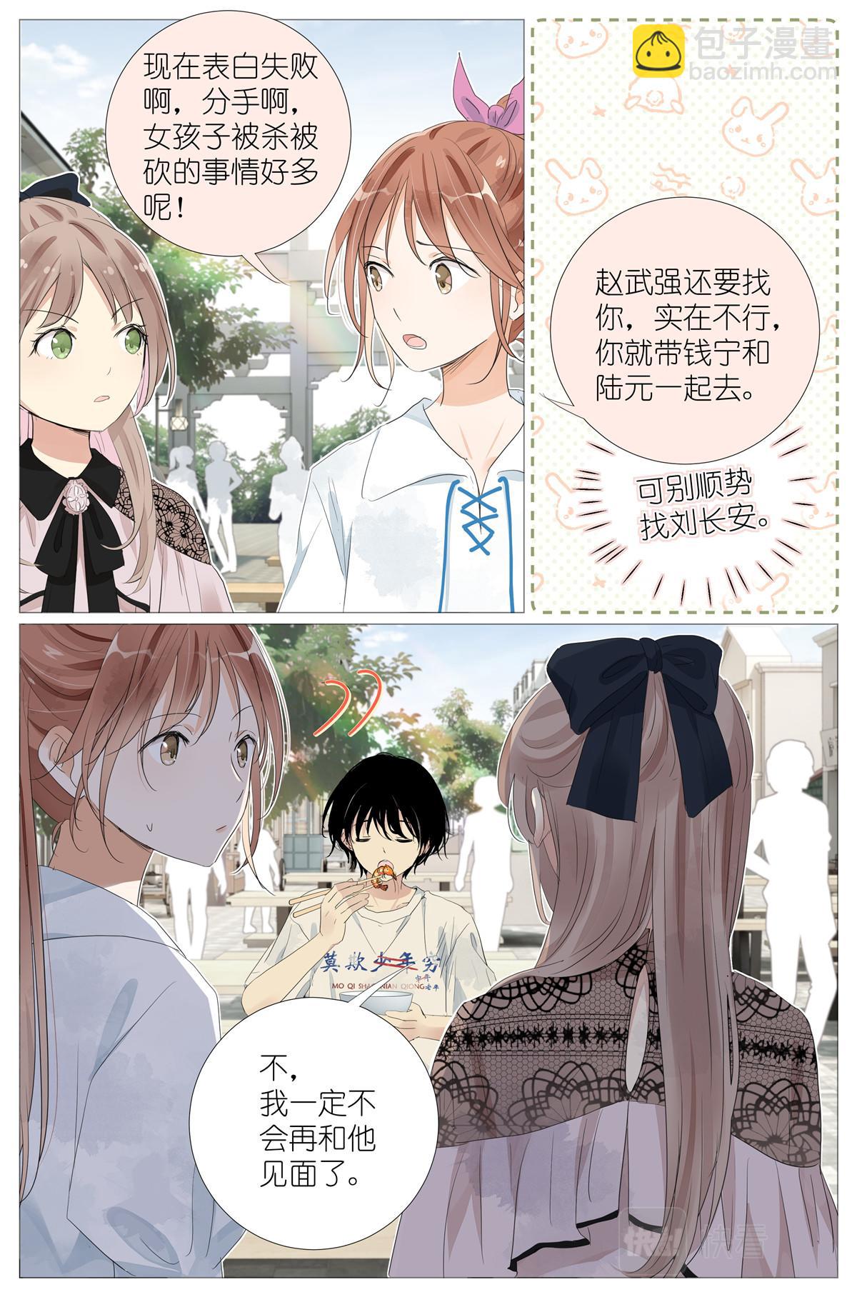 043 日常约会16