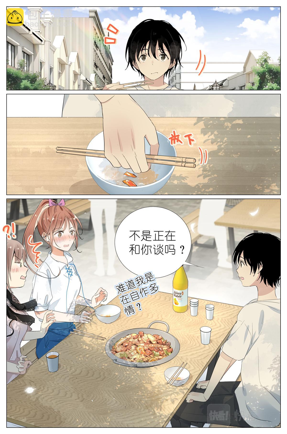 043 日常约会18