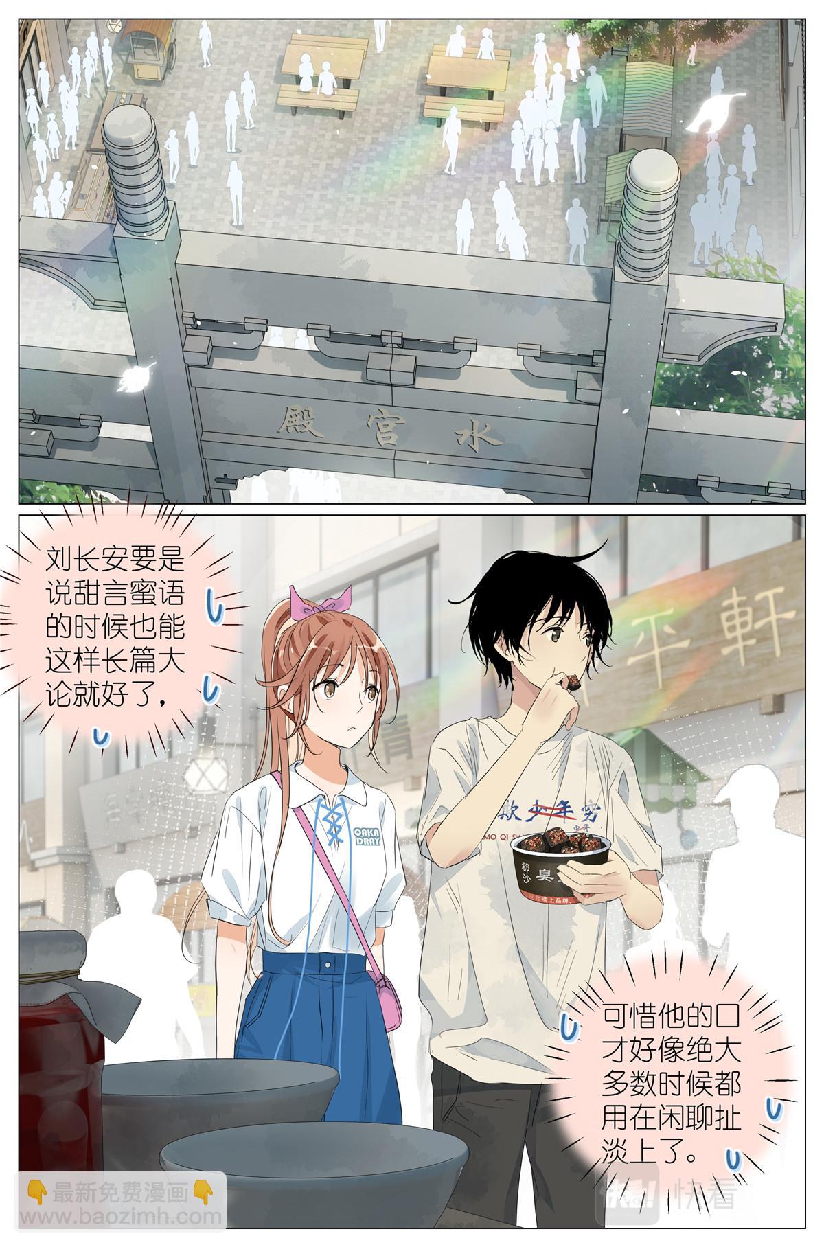 043 日常约会3