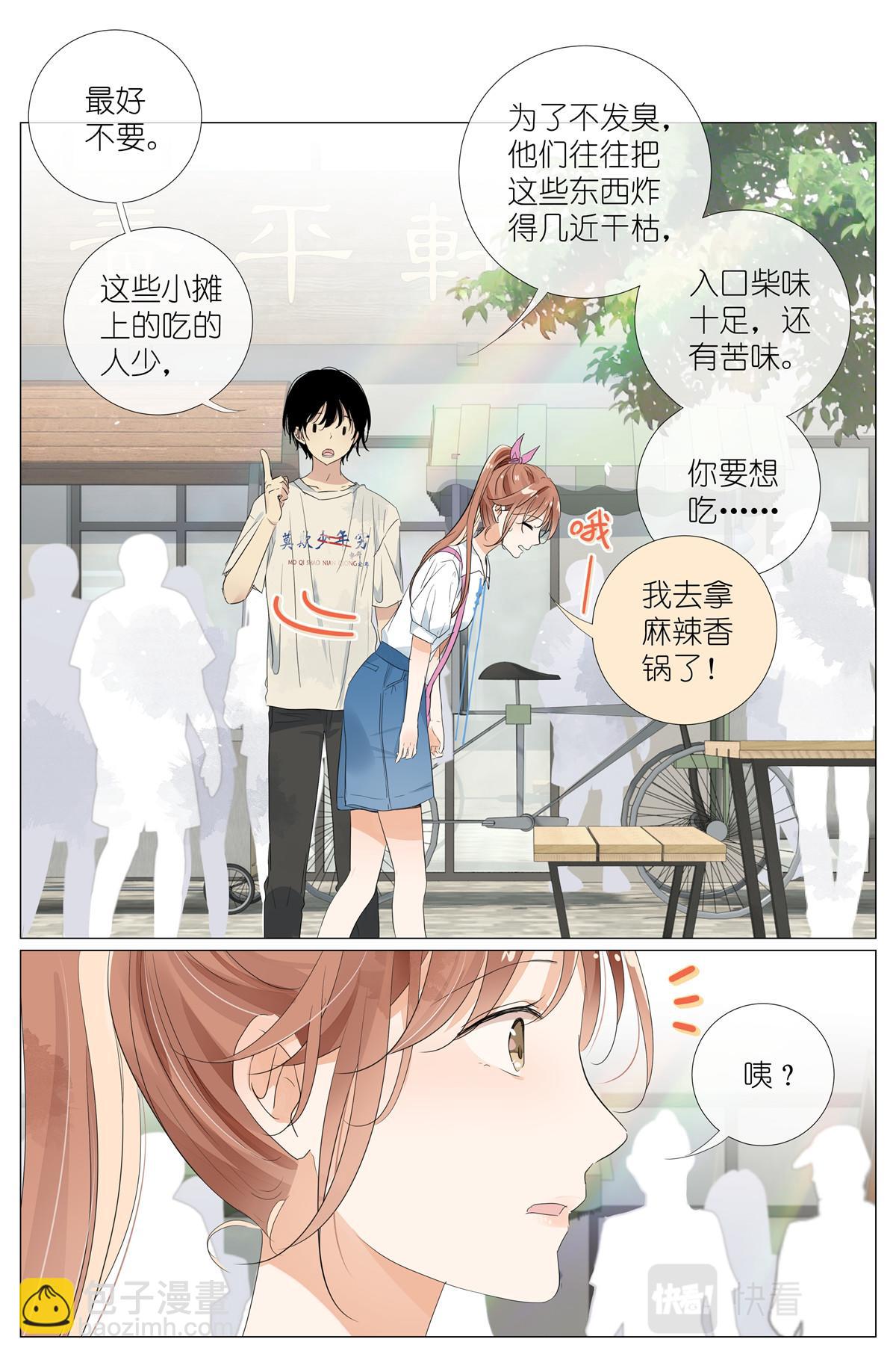 043 日常约会6