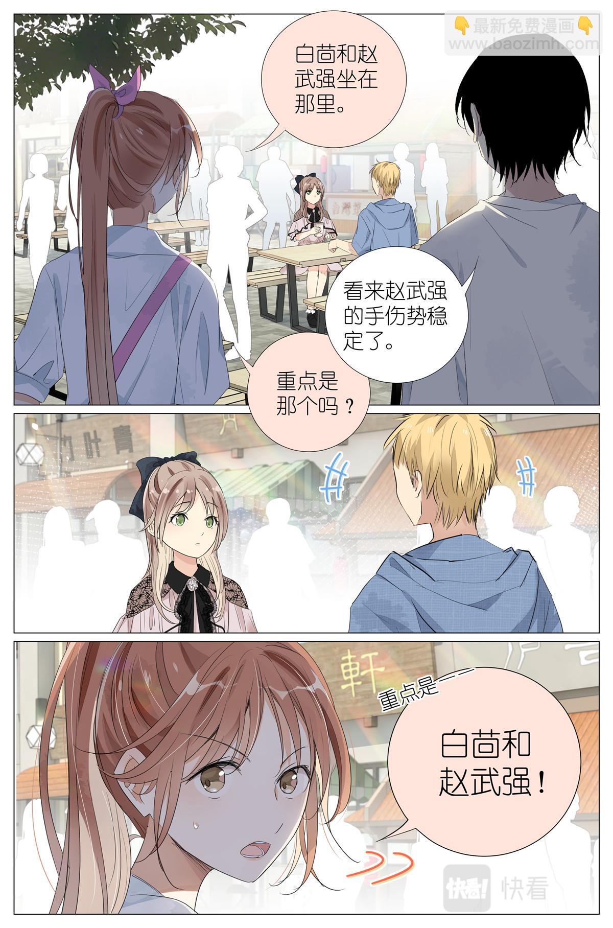 043 日常约会7