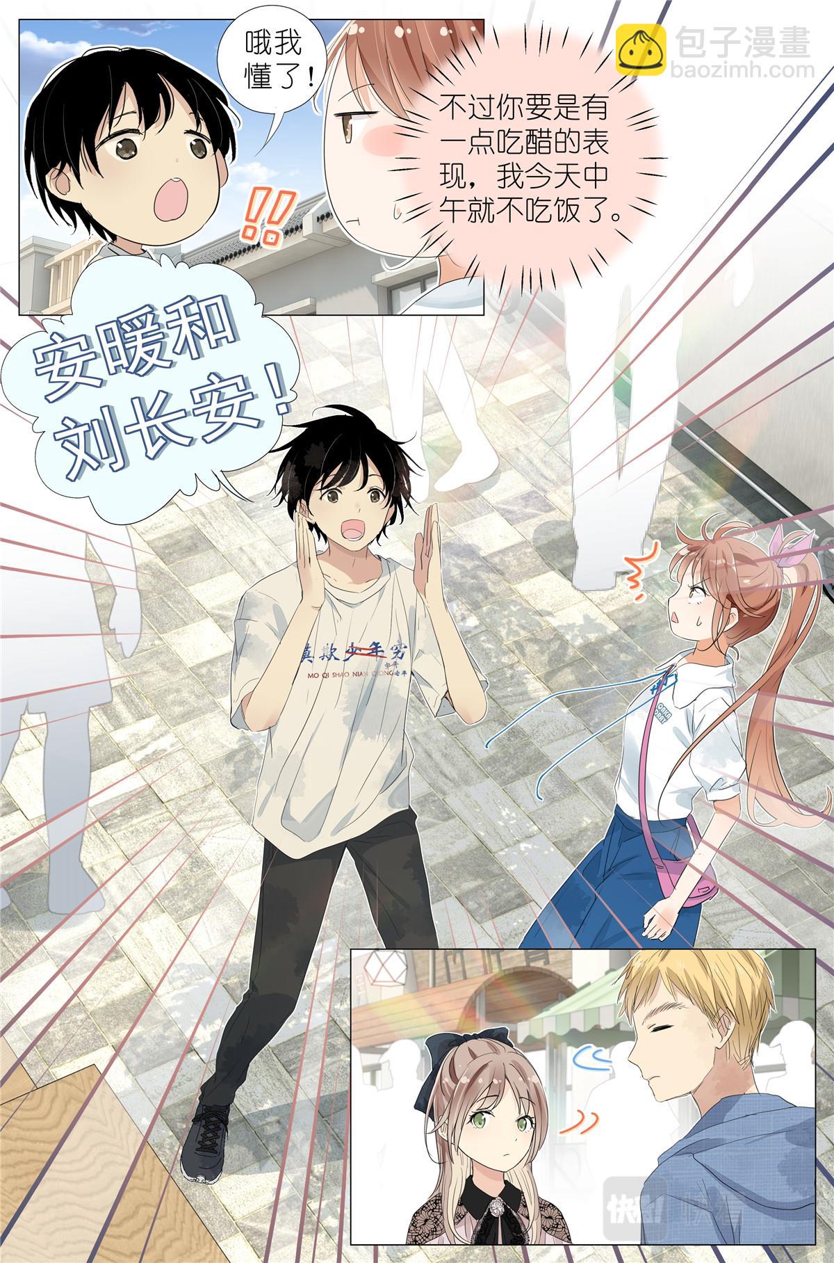 043 日常约会8