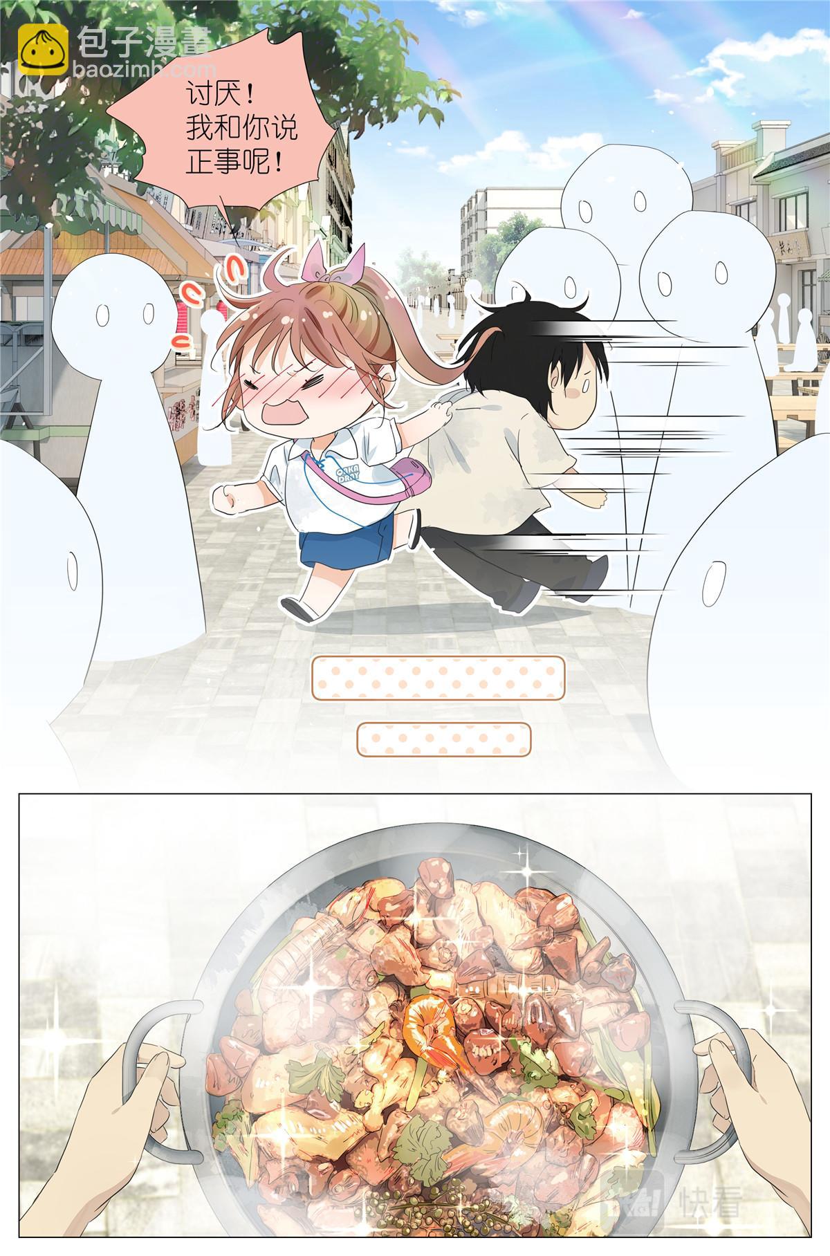 043 日常约会9