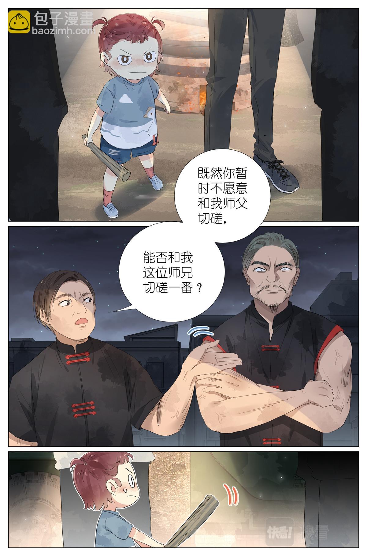 045 天下第五1