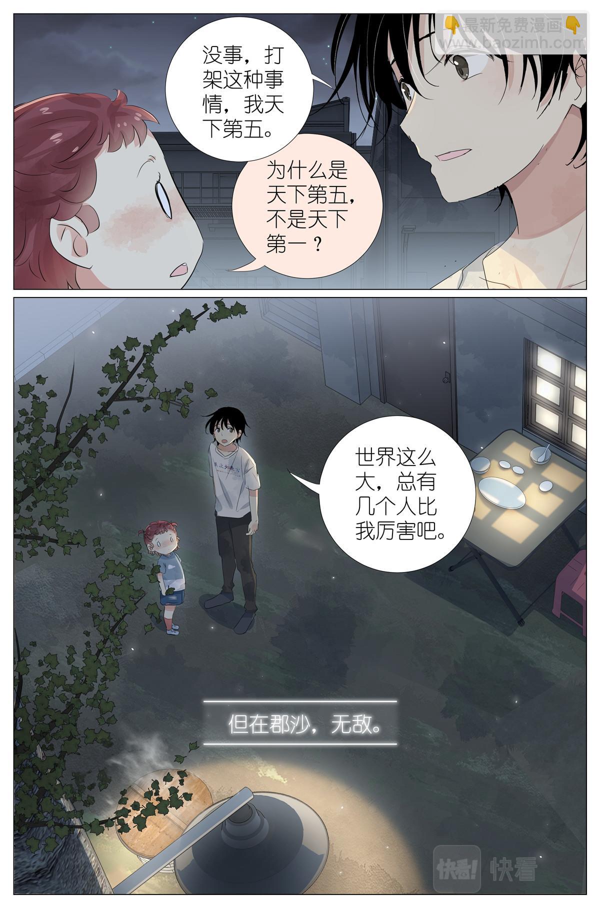 045 天下第五11