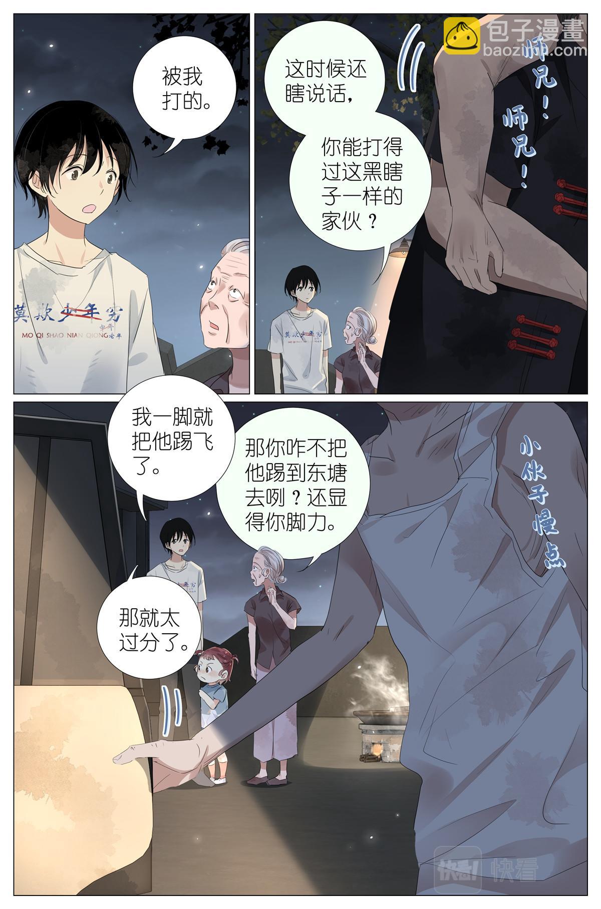 045 天下第五9