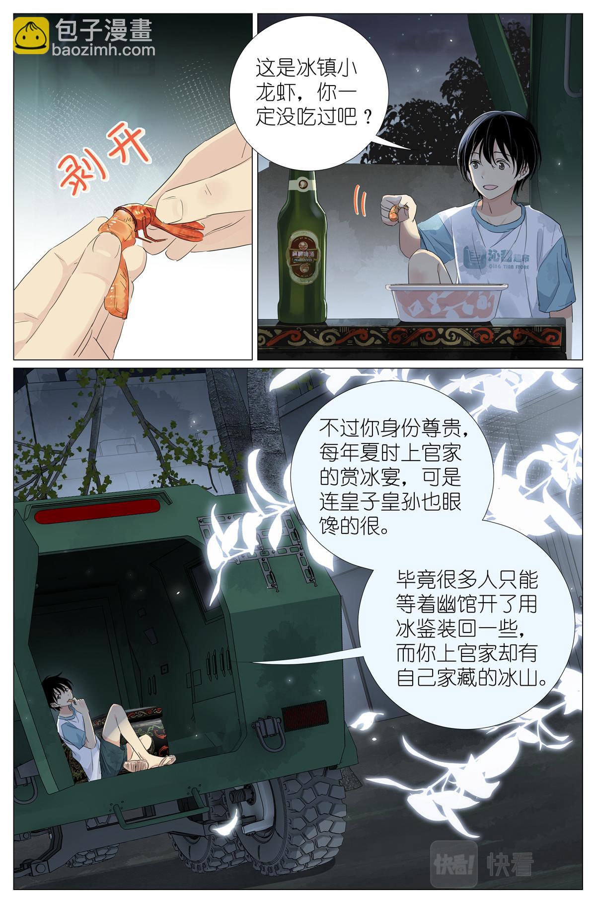 046 冰镇小龙虾12
