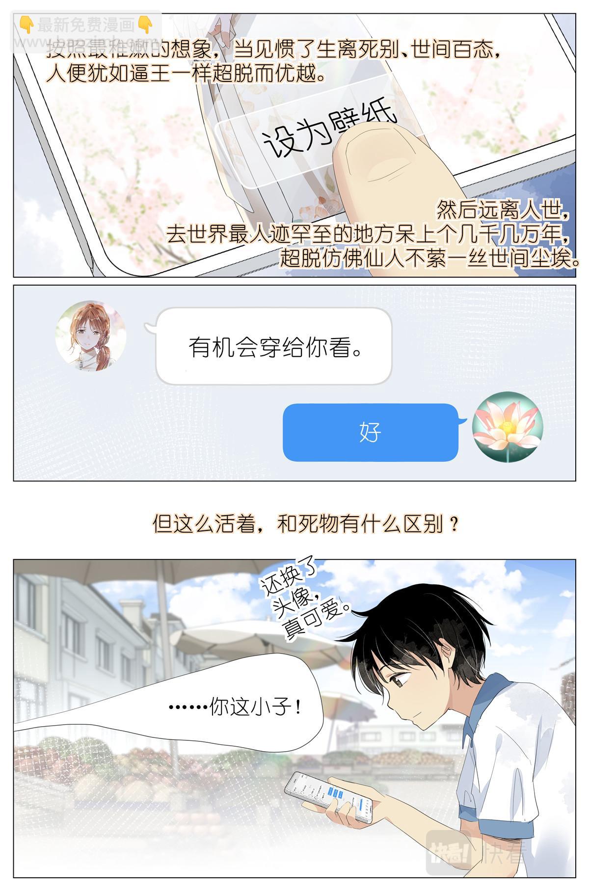 048 八荒六合2