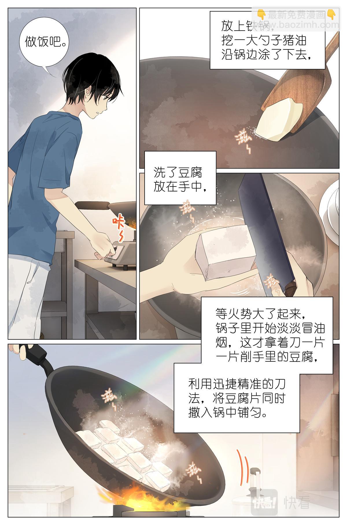 048 八荒六合8
