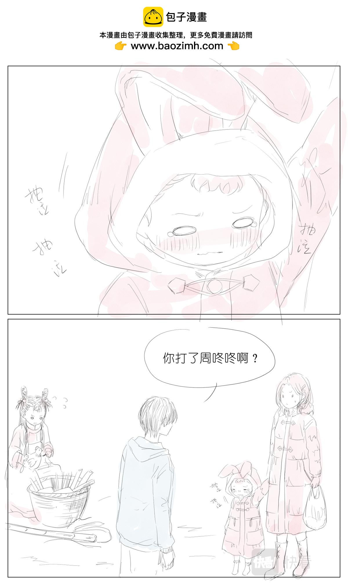 新年番外030
