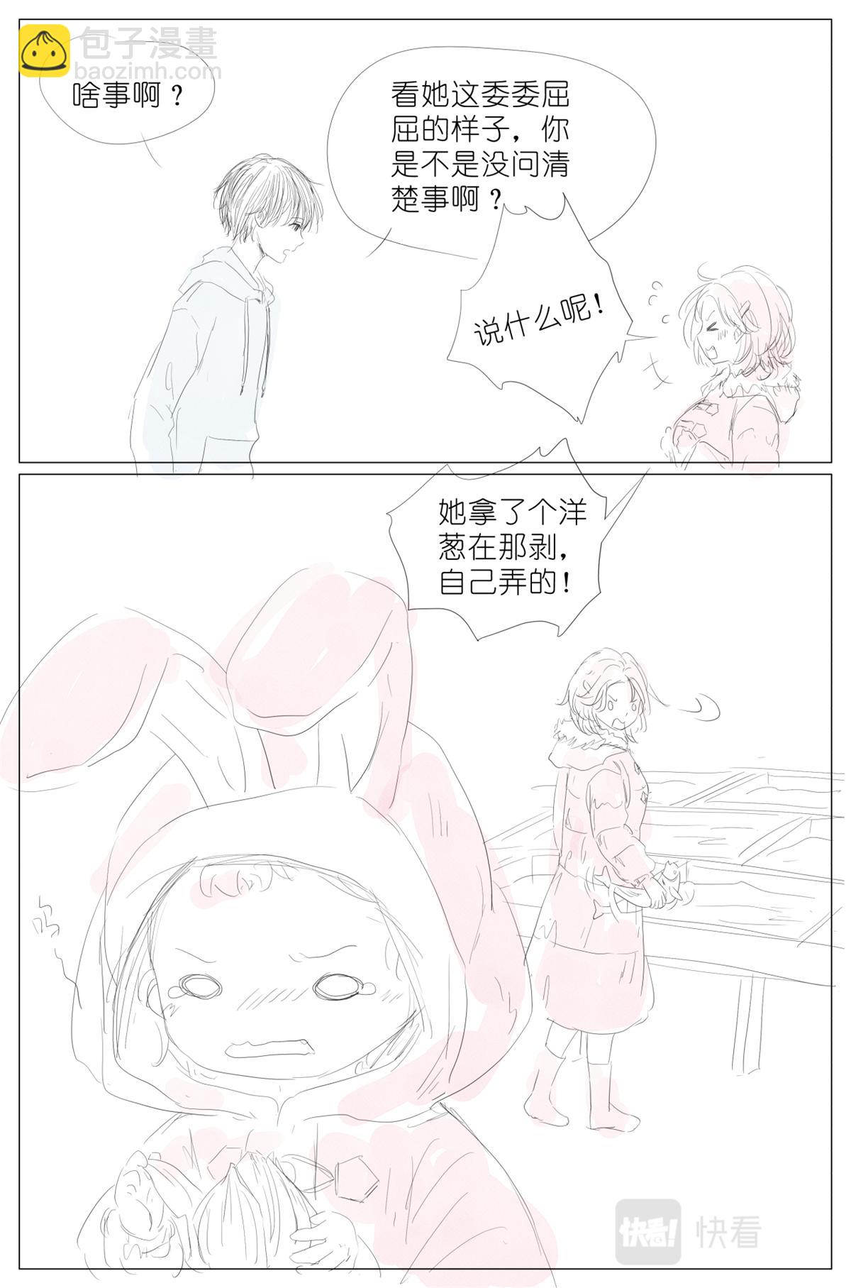 新年番外031