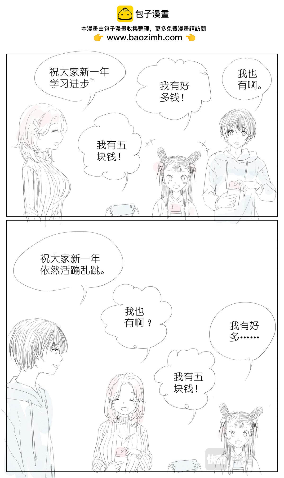 新年番外050